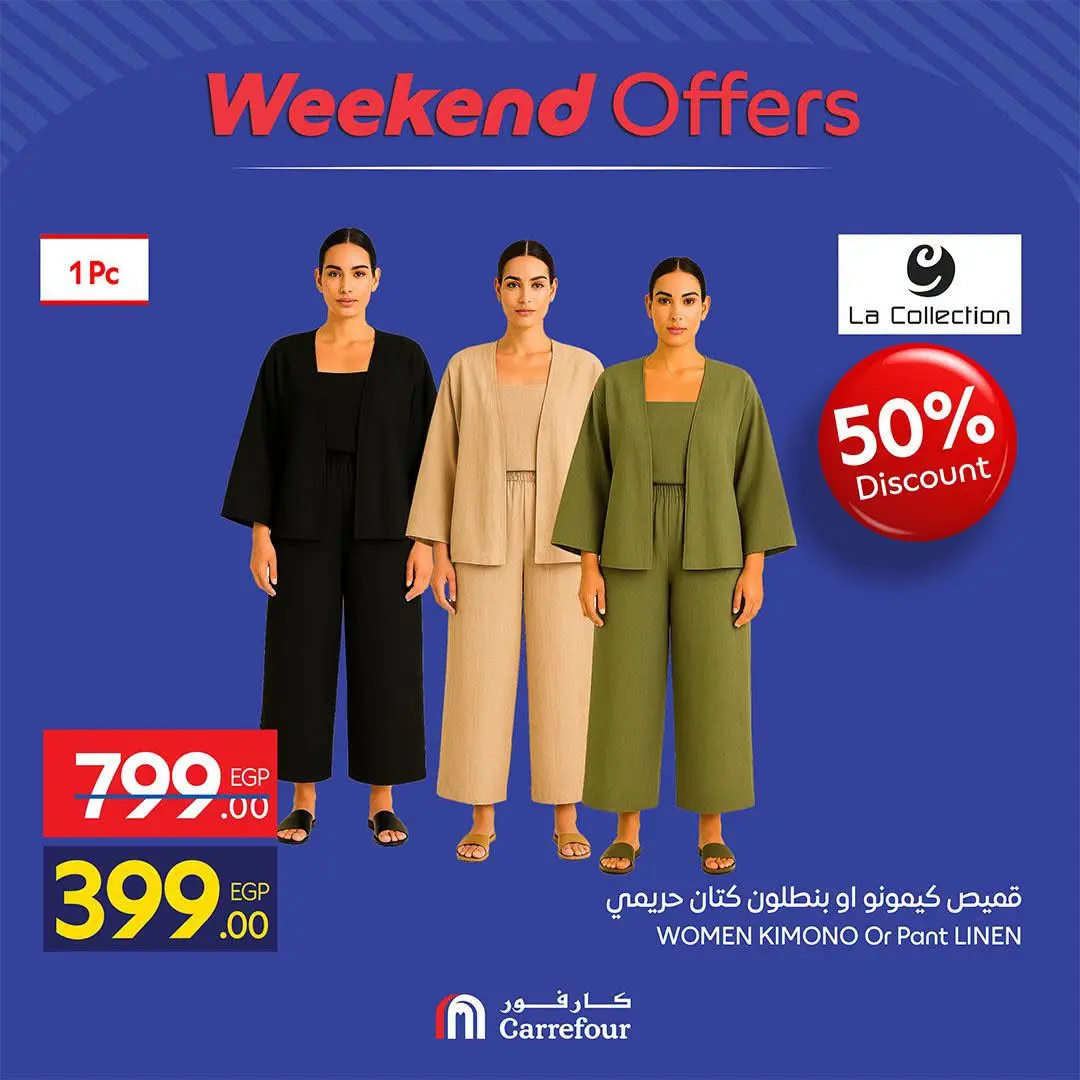 عروض كارفور مصر من ٢٧ حتى ٣٠ أغسطس ٢٠٢٦ عروض الويك إند - كارفور - مصر - 27 اغسطس 2026 – 30 اغسطس 2026 - صفحة 9
