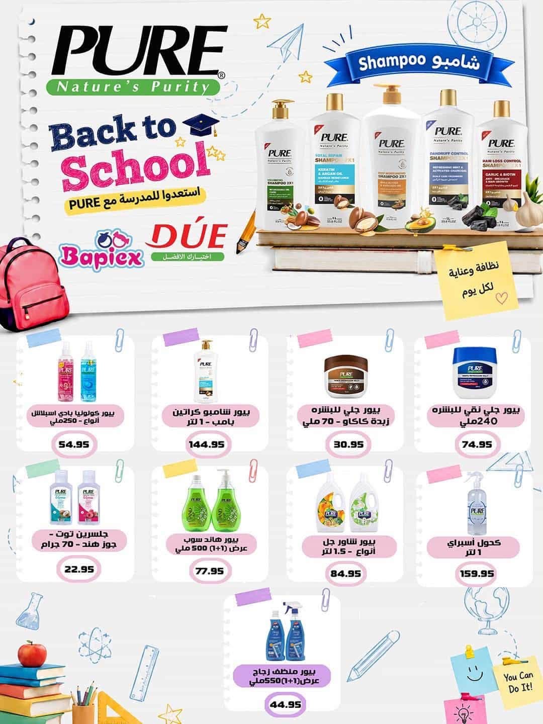 Offres Spinneys Egypte de 25 août à 9 septembre 2026 Offres de rentrée - Spinneys - Egypte - 25 aout 2026 – 9 septembre 2026 - Page 79