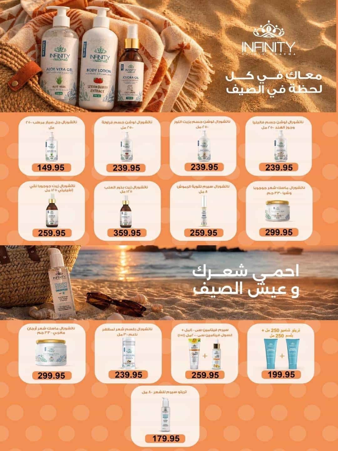 Offres Spinneys Egypte de 25 août à 9 septembre 2026 Offres de rentrée - Spinneys - Egypte - 25 aout 2026 – 9 septembre 2026 - Page 76