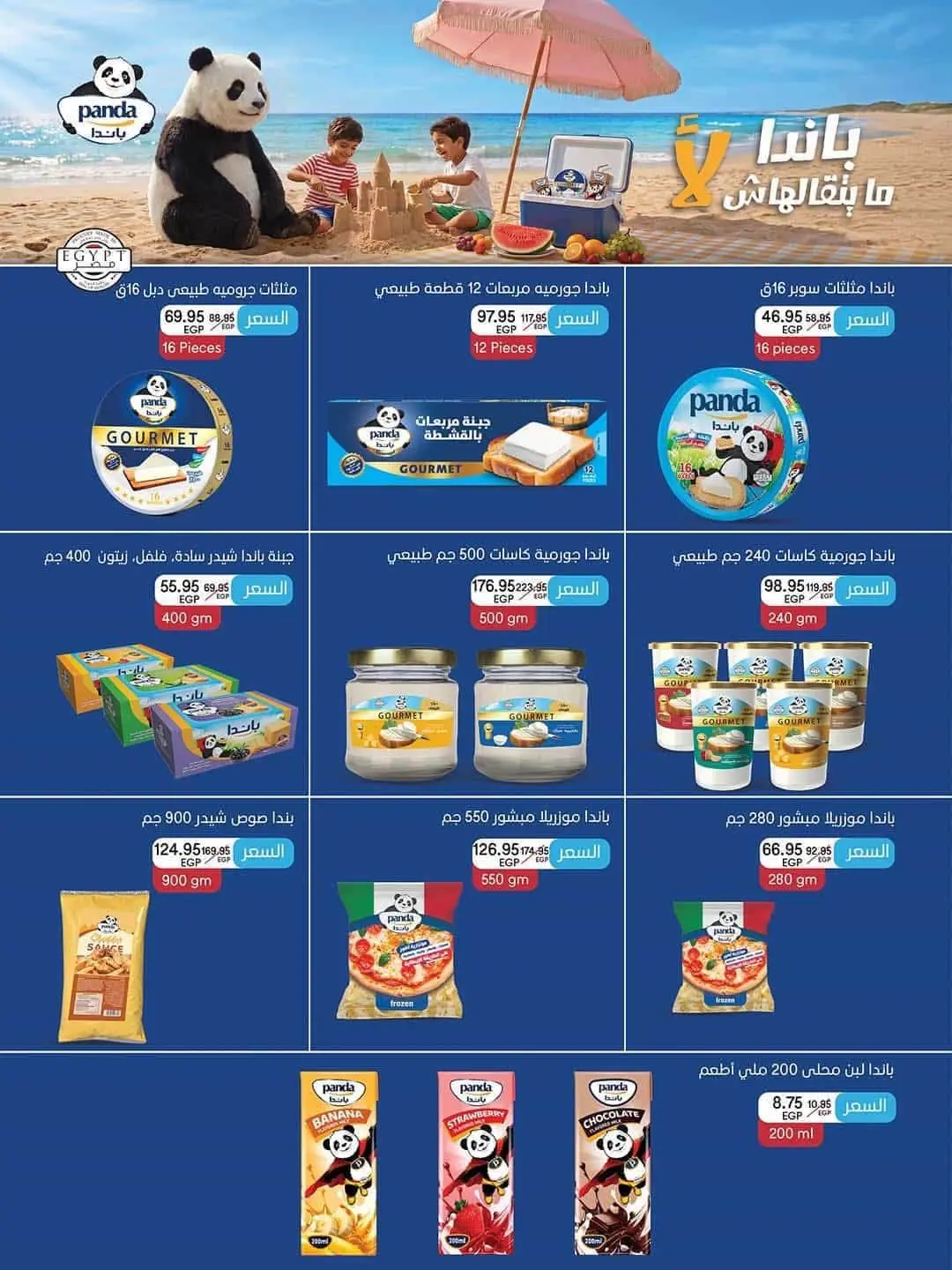 Offres Spinneys Egypte de 25 août à 9 septembre 2026 Offres de rentrée - Spinneys - Egypte - 25 aout 2026 – 9 septembre 2026 - Page 18
