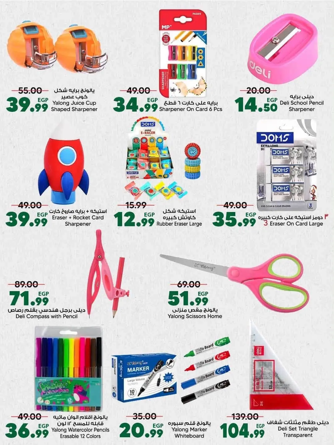 Offres Spinneys Egypte de 25 août à 9 septembre 2026 Offres de rentrée - Spinneys - Egypte - 25 aout 2026 – 9 septembre 2026 - Page 6
