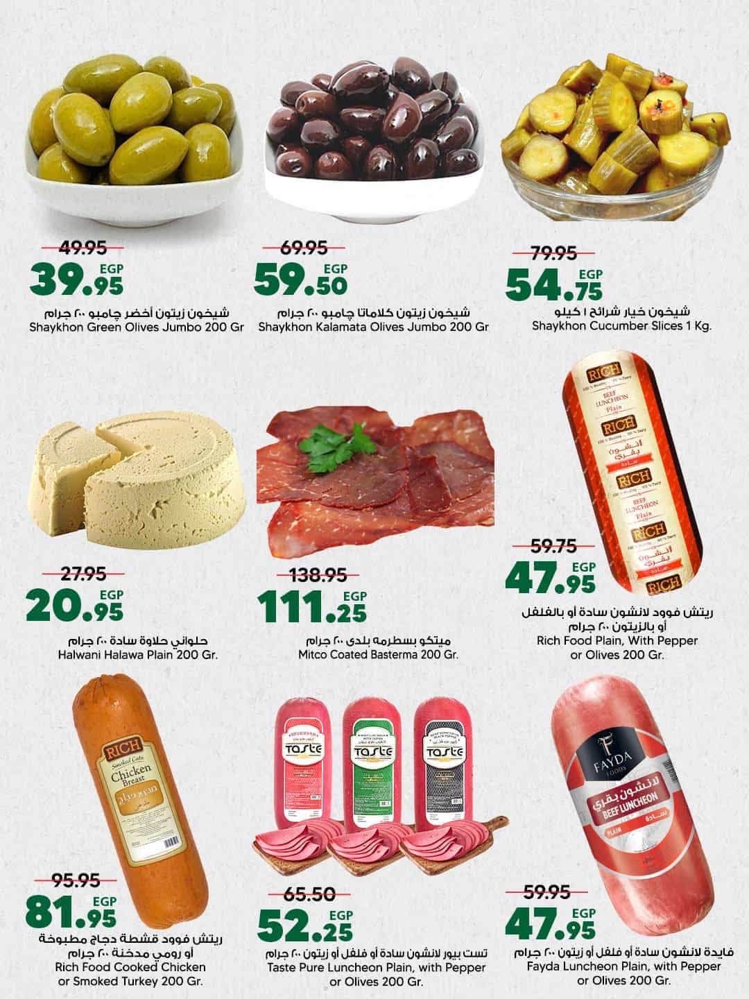 Offres Spinneys Egypte de 25 août à 9 septembre 2026 Offres de rentrée - Spinneys - Egypte - 25 aout 2026 – 9 septembre 2026 - Page 30
