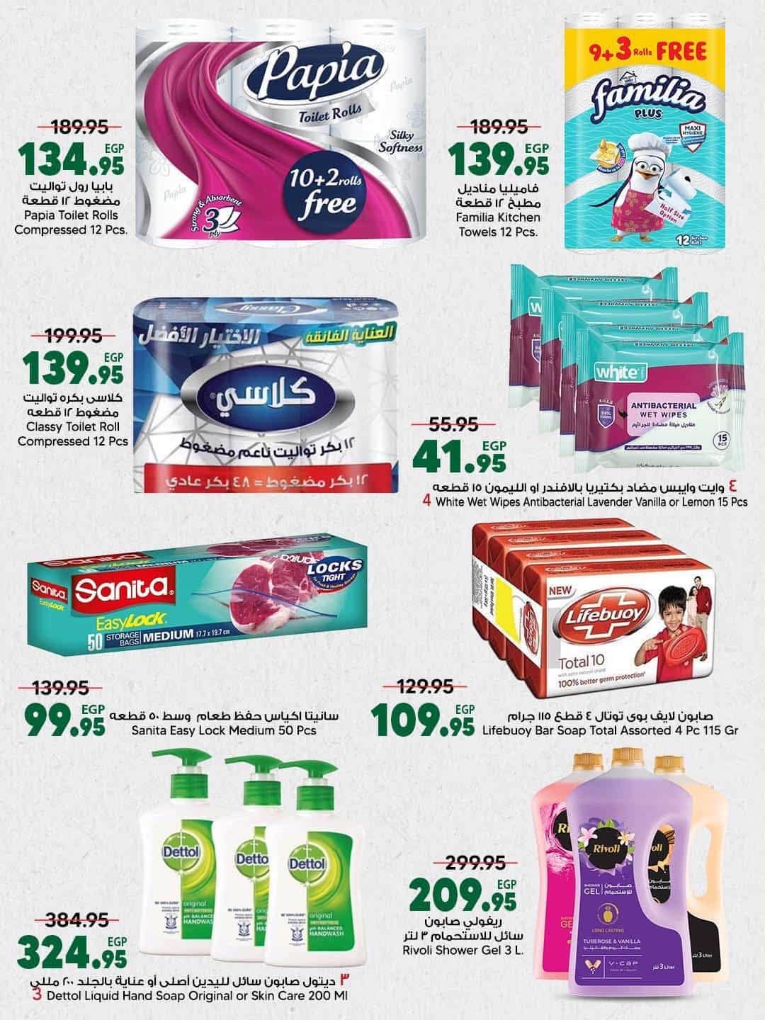 Offres Spinneys Egypte de 25 août à 9 septembre 2026 Offres de rentrée - Spinneys - Egypte - 25 aout 2026 – 9 septembre 2026 - Page 65