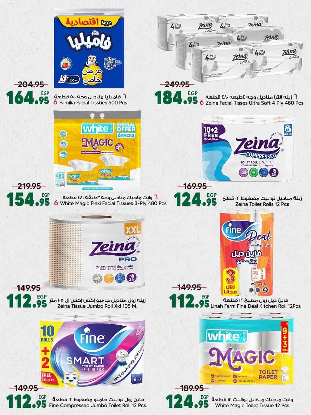 Offres Spinneys Egypte de 25 août à 9 septembre 2026 Offres de rentrée - Spinneys - Egypte - 25 aout 2026 – 9 septembre 2026 - Page 64