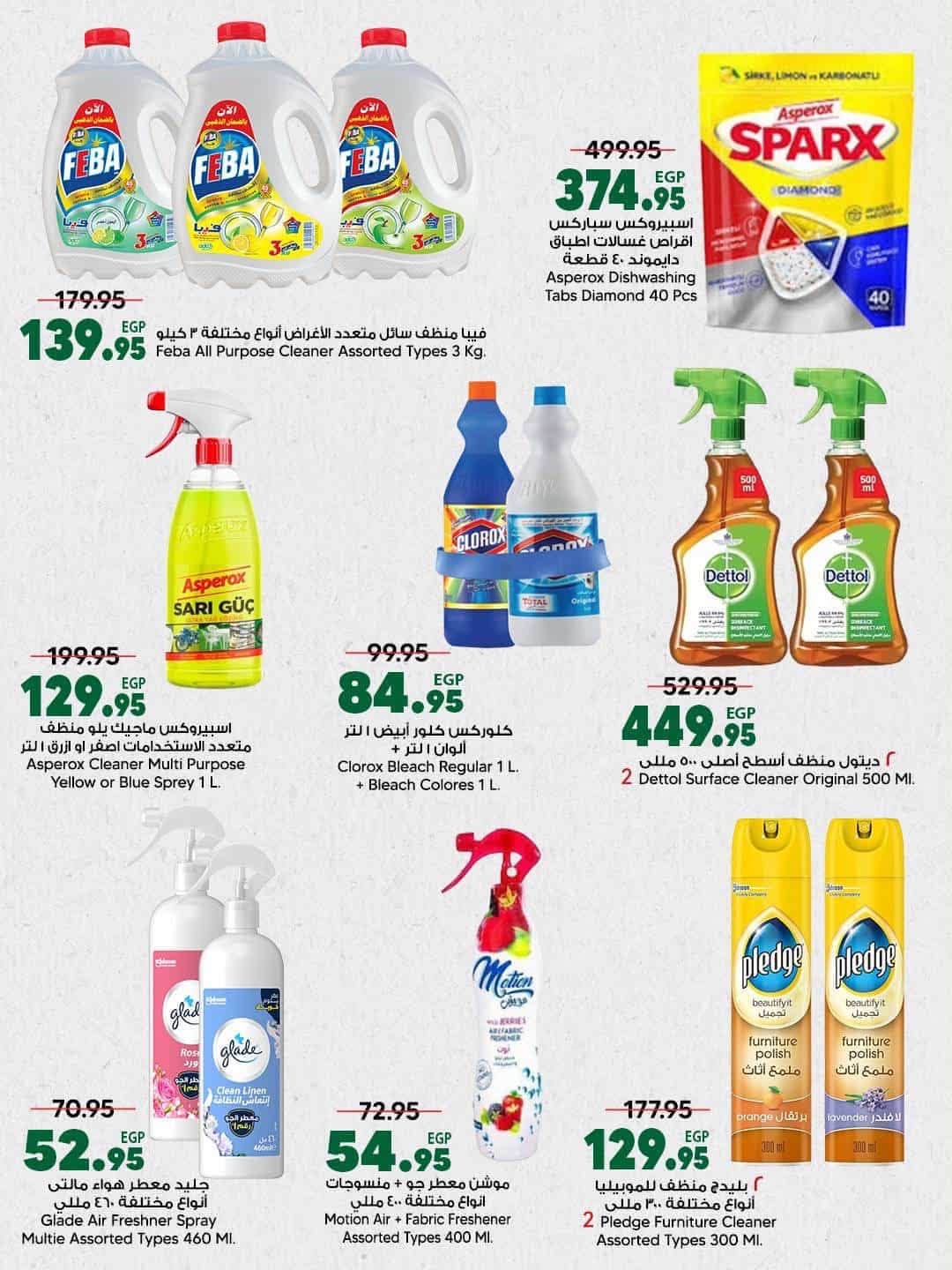 Offres Spinneys Egypte de 25 août à 9 septembre 2026 Offres de rentrée - Spinneys - Egypte - 25 aout 2026 – 9 septembre 2026 - Page 63