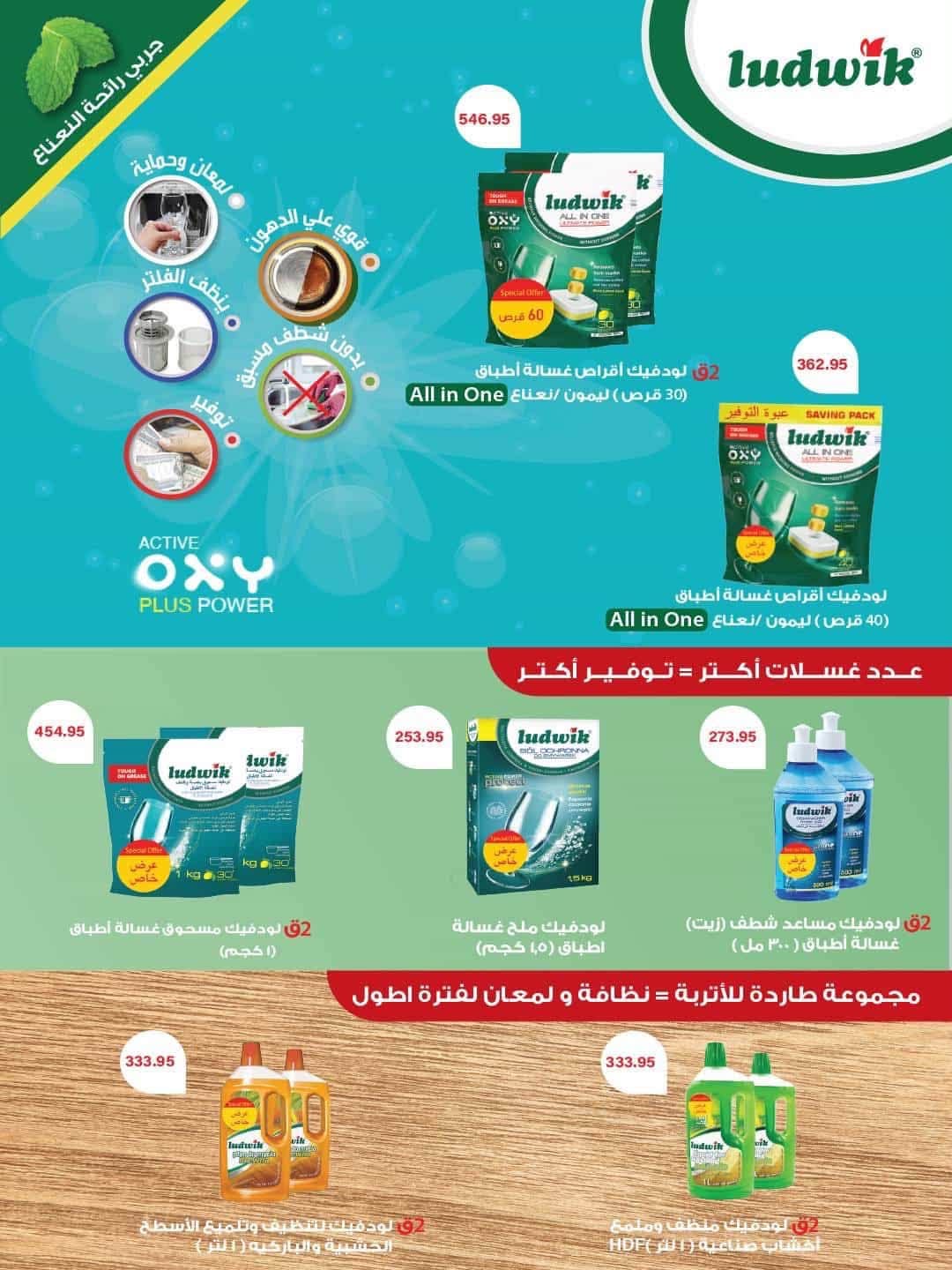 Offres Spinneys Egypte de 25 août à 9 septembre 2026 Offres de rentrée - Spinneys - Egypte - 25 aout 2026 – 9 septembre 2026 - Page 75