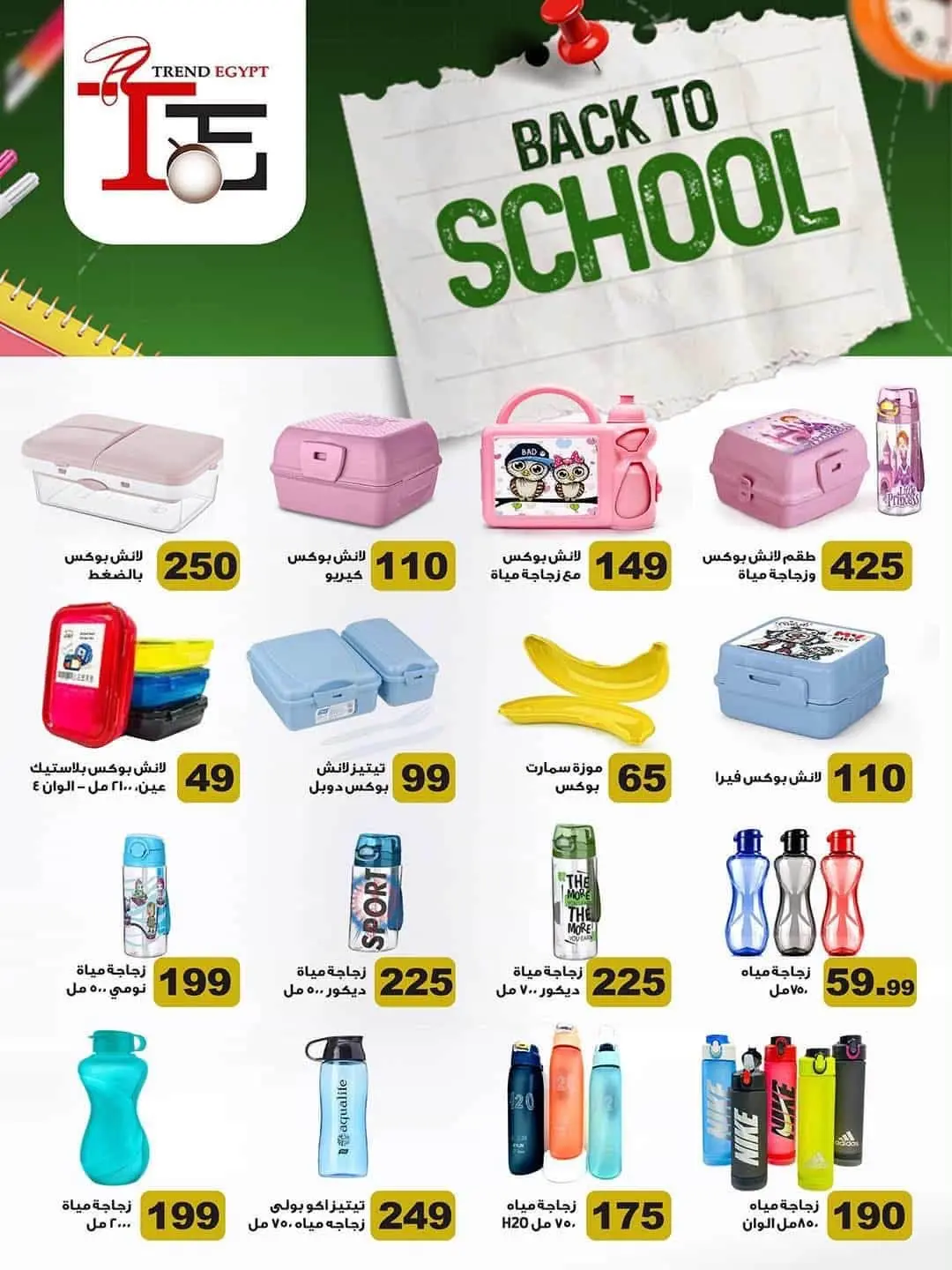 Offres Spinneys Egypte de 25 août à 9 septembre 2026 Offres de rentrée - Spinneys - Egypte - 25 aout 2026 – 9 septembre 2026 - Page 12