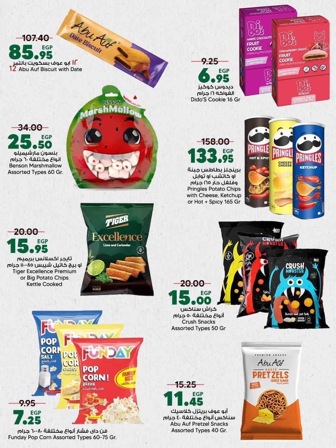 Offres Spinneys Egypte de 25 août à 9 septembre 2026 Offres de rentrée - Spinneys - Egypte - 25 aout 2026 – 9 septembre 2026 - Page 46