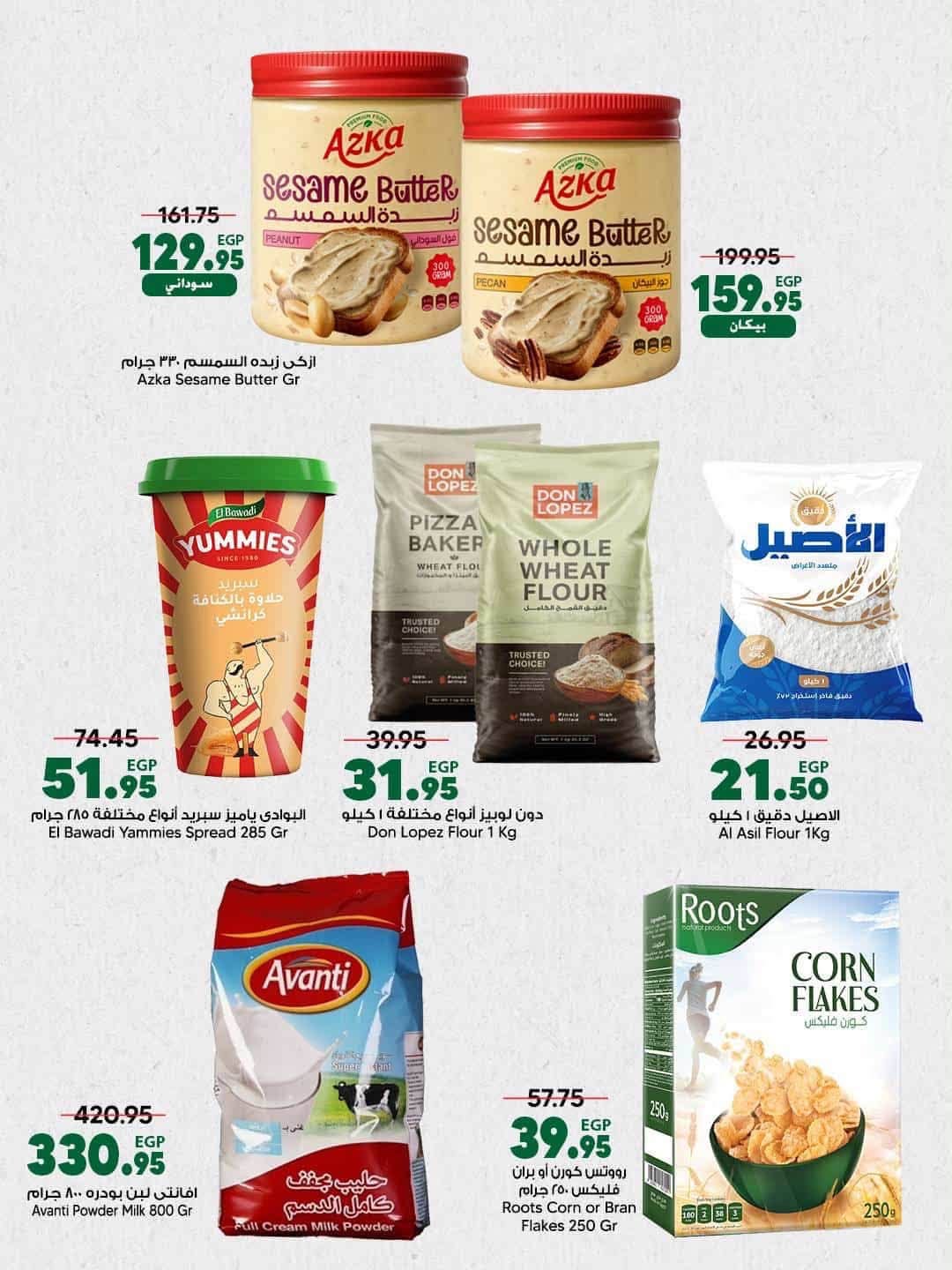 Offres Spinneys Egypte de 25 août à 9 septembre 2026 Offres de rentrée - Spinneys - Egypte - 25 aout 2026 – 9 septembre 2026 - Page 53