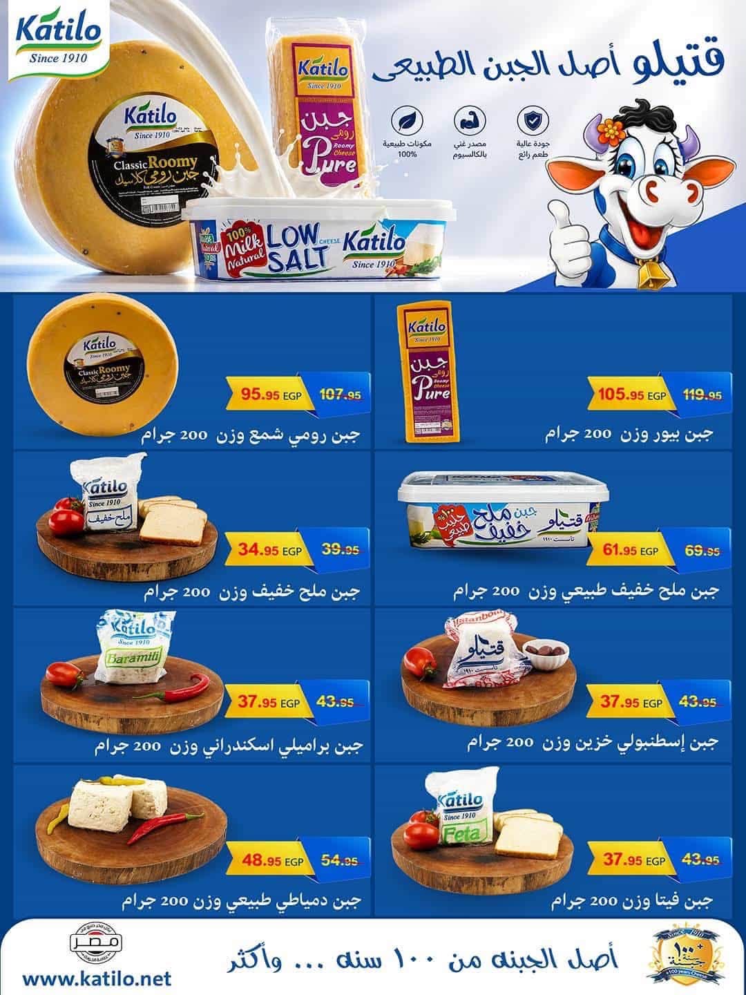 Offres Spinneys Egypte de 25 août à 9 septembre 2026 Offres de rentrée - Spinneys - Egypte - 25 aout 2026 – 9 septembre 2026 - Page 39