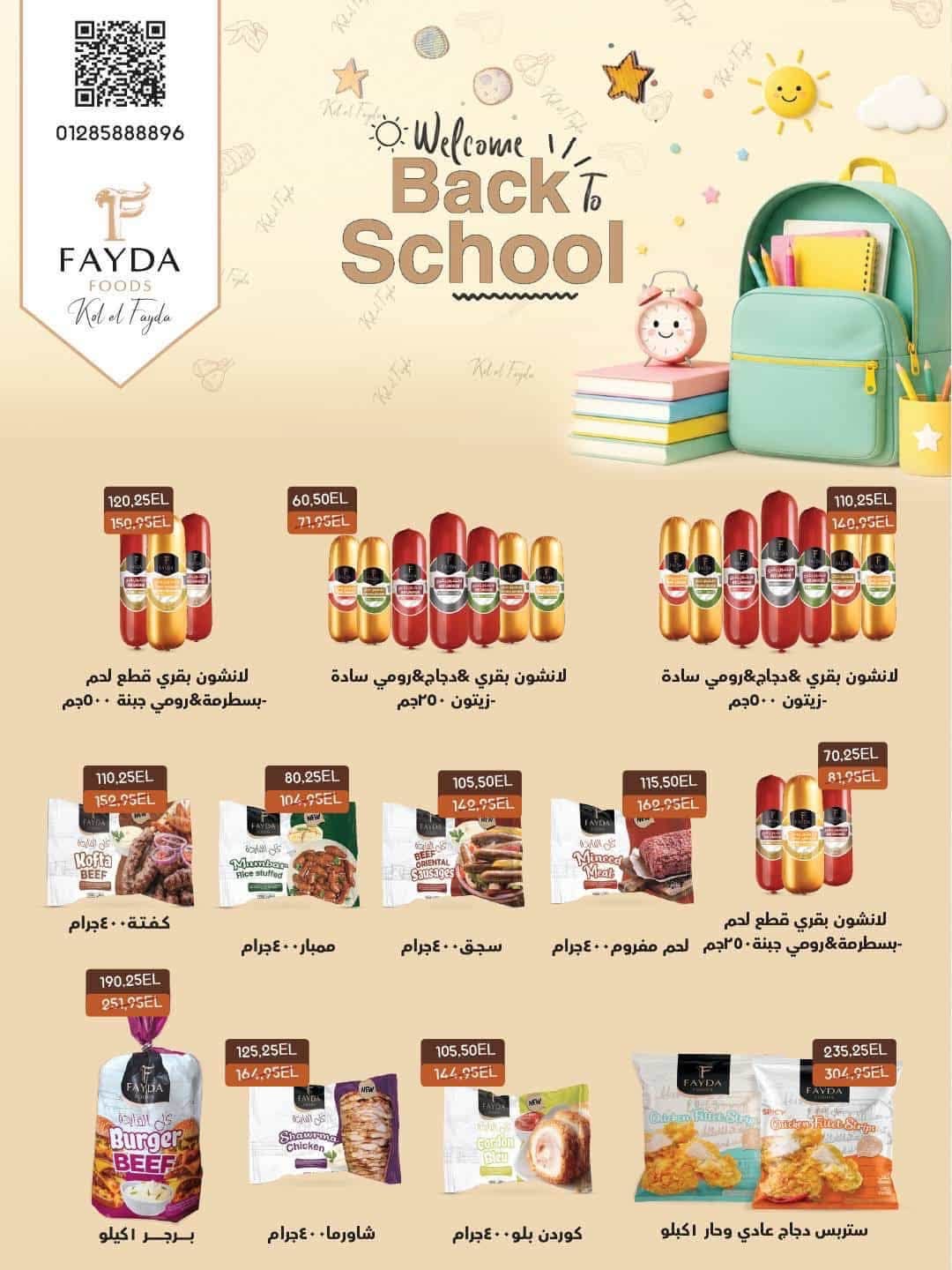 Offres Spinneys Egypte de 25 août à 9 septembre 2026 Offres de rentrée - Spinneys - Egypte - 25 aout 2026 – 9 septembre 2026 - Page 24
