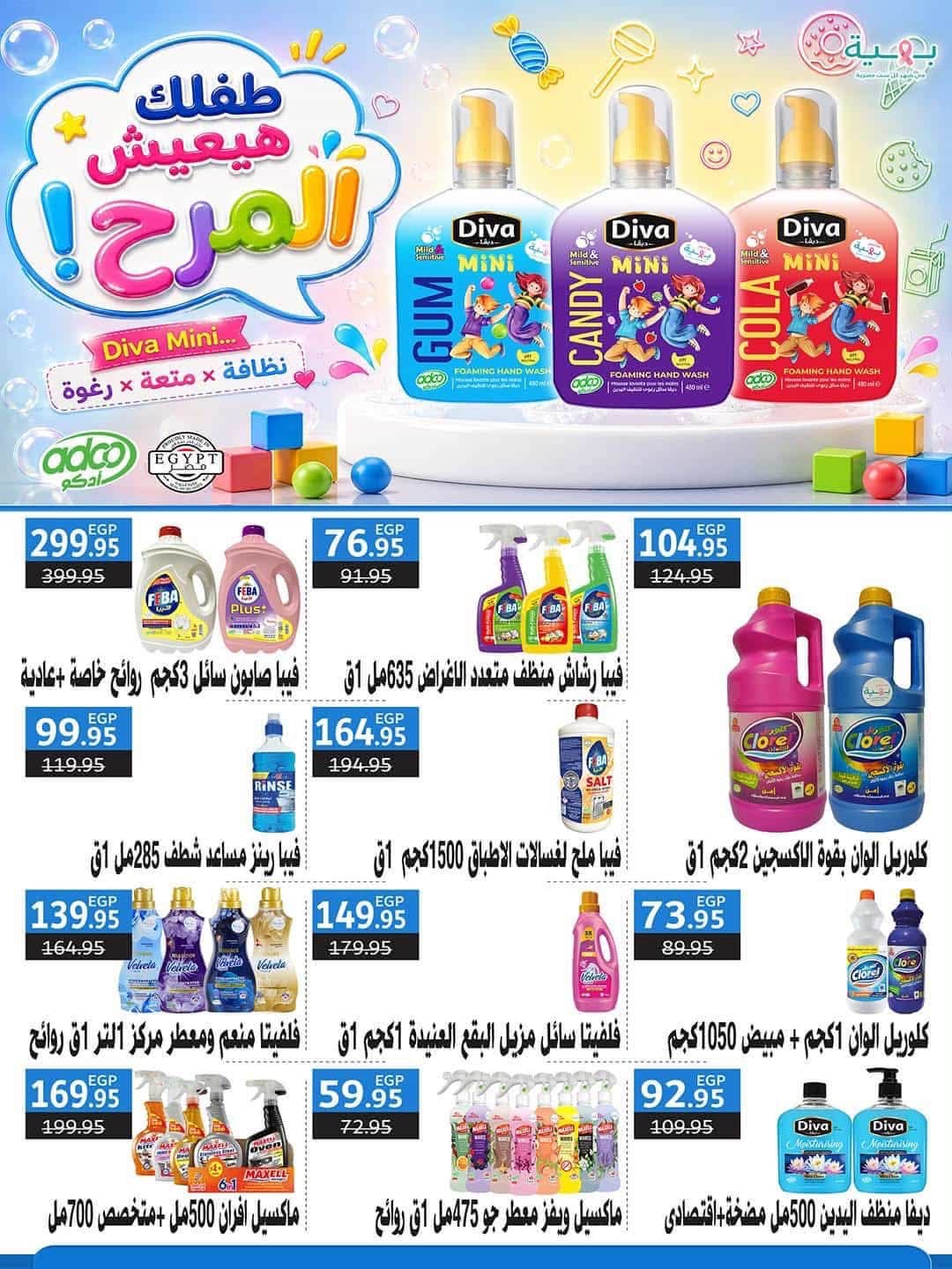 Offres Spinneys Egypte de 25 août à 9 septembre 2026 Offres de rentrée - Spinneys - Egypte - 25 aout 2026 – 9 septembre 2026 - Page 72