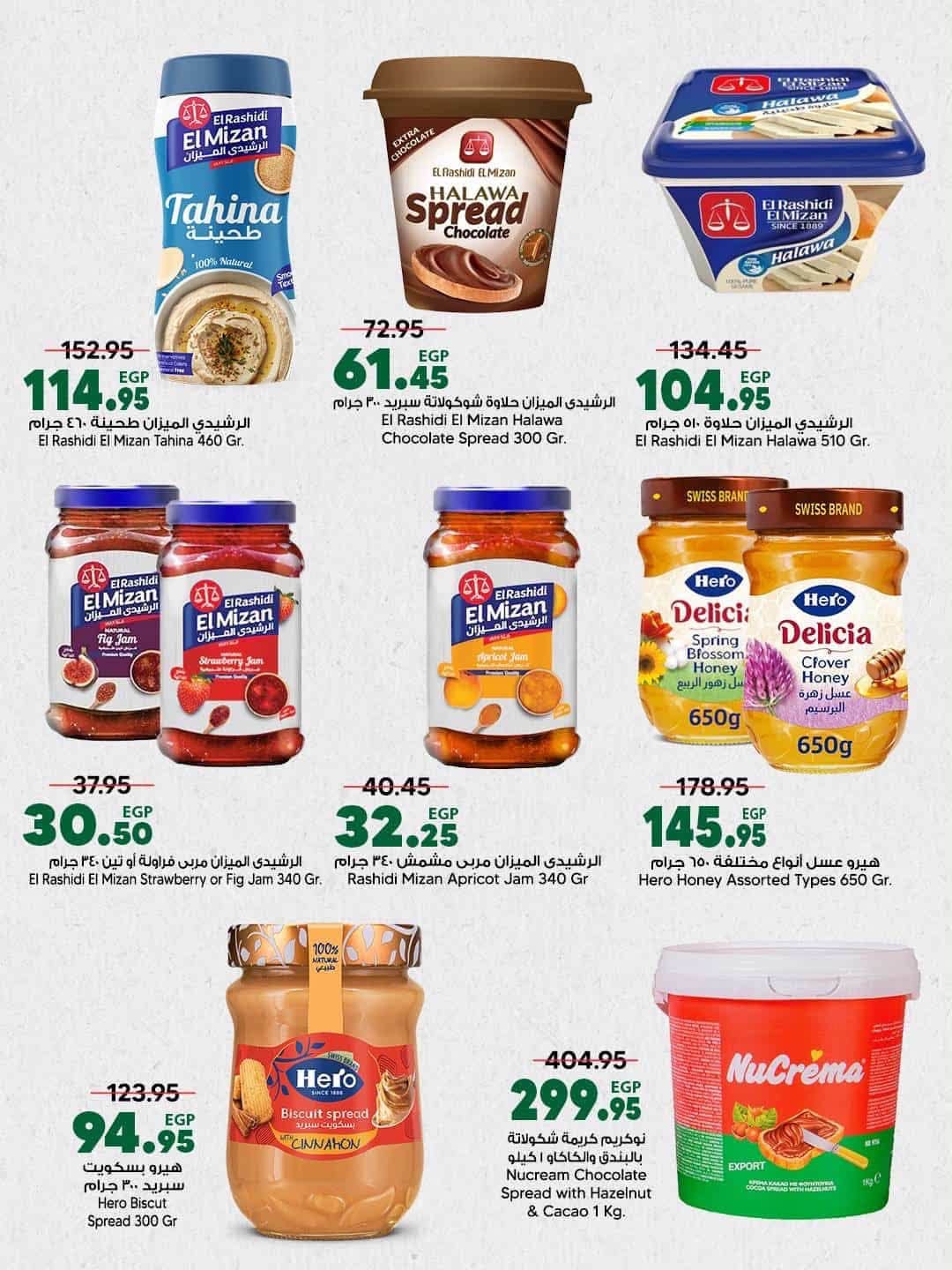 Offres Spinneys Egypte de 25 août à 9 septembre 2026 Offres de rentrée - Spinneys - Egypte - 25 aout 2026 – 9 septembre 2026 - Page 52