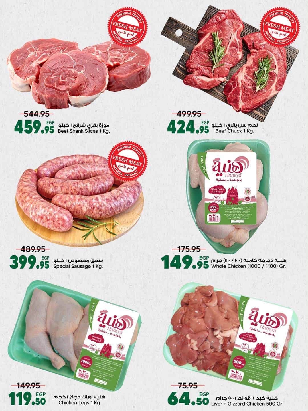 Offres Spinneys Egypte de 25 août à 9 septembre 2026 Offres de rentrée - Spinneys - Egypte - 25 aout 2026 – 9 septembre 2026 - Page 26