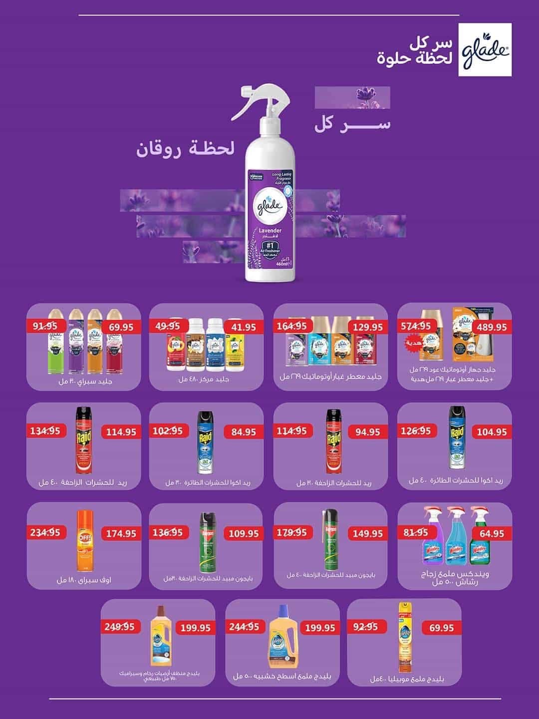 Offres Spinneys Egypte de 25 août à 9 septembre 2026 Offres de rentrée - Spinneys - Egypte - 25 aout 2026 – 9 septembre 2026 - Page 74