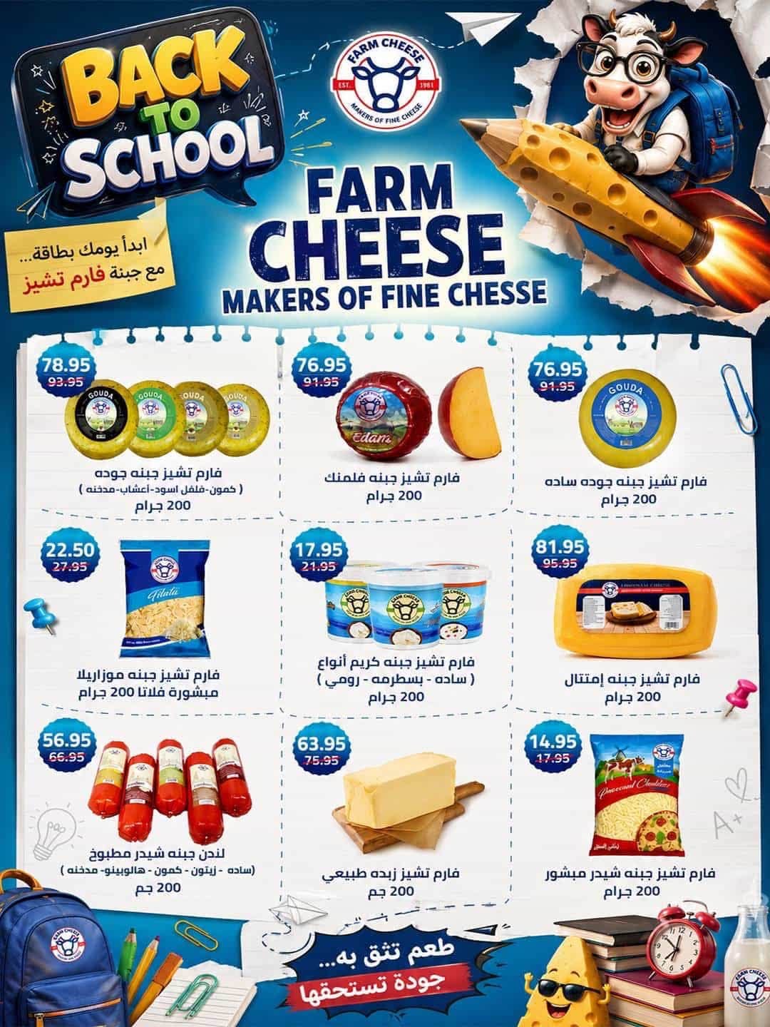 Offres Spinneys Egypte de 25 août à 9 septembre 2026 Offres de rentrée - Spinneys - Egypte - 25 aout 2026 – 9 septembre 2026 - Page 38