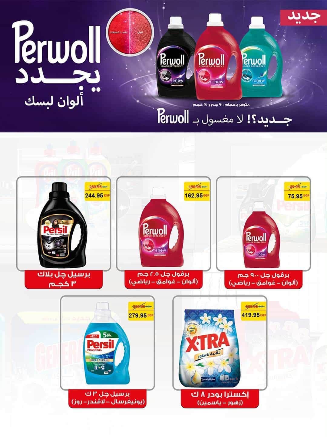 Offres Spinneys Egypte de 25 août à 9 septembre 2026 Offres de rentrée - Spinneys - Egypte - 25 aout 2026 – 9 septembre 2026 - Page 71