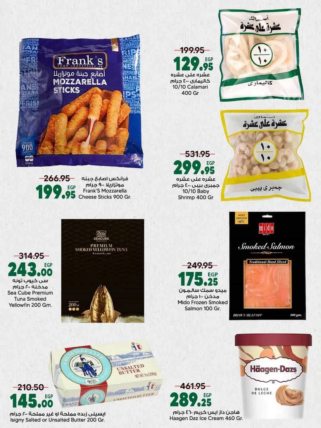Offres Spinneys Egypte de 25 août à 9 septembre 2026 Offres de rentrée - Spinneys - Egypte - 25 aout 2026 – 9 septembre 2026 - Page 17