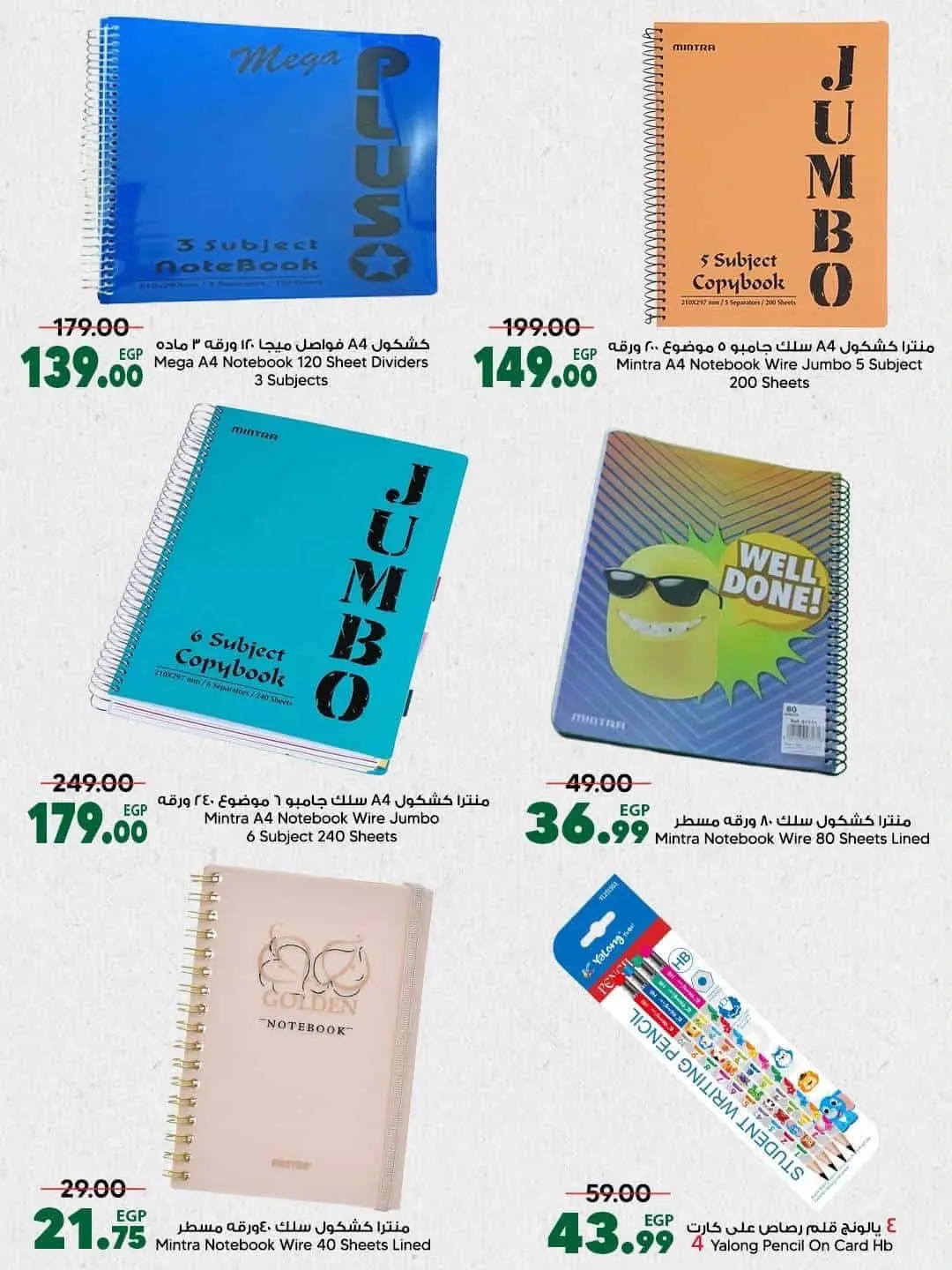 Offres Spinneys Egypte de 25 août à 9 septembre 2026 Offres de rentrée - Spinneys - Egypte - 25 aout 2026 – 9 septembre 2026 - Page 4