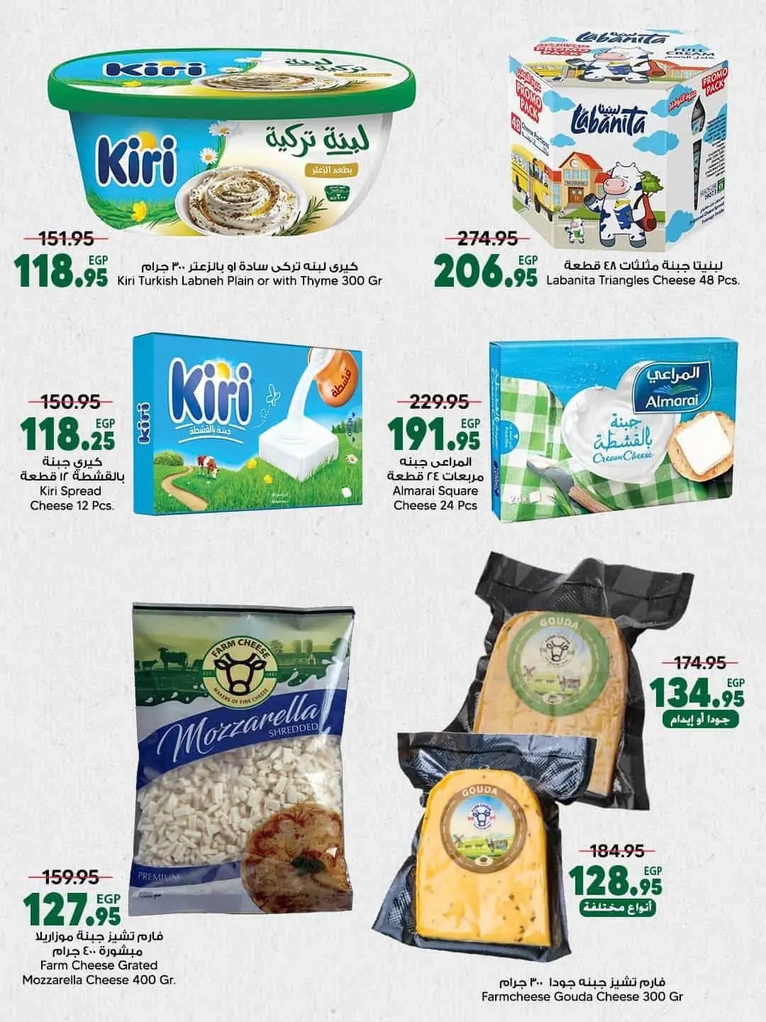 Offres Spinneys Egypte de 25 août à 9 septembre 2026 Offres de rentrée - Spinneys - Egypte - 25 aout 2026 – 9 septembre 2026 - Page 15