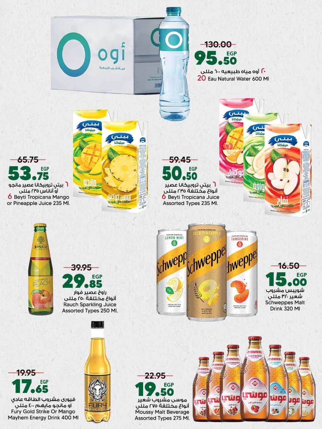 Offres Spinneys Egypte de 25 août à 9 septembre 2026 Offres de rentrée - Spinneys - Egypte - 25 aout 2026 – 9 septembre 2026 - Page 42