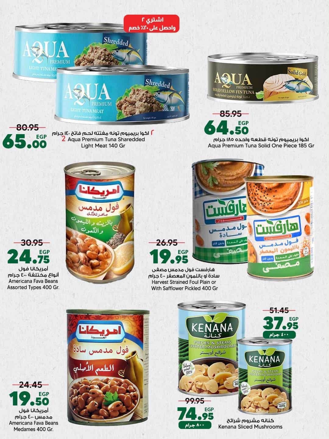 Offres Spinneys Egypte de 25 août à 9 septembre 2026 Offres de rentrée - Spinneys - Egypte - 25 aout 2026 – 9 septembre 2026 - Page 51