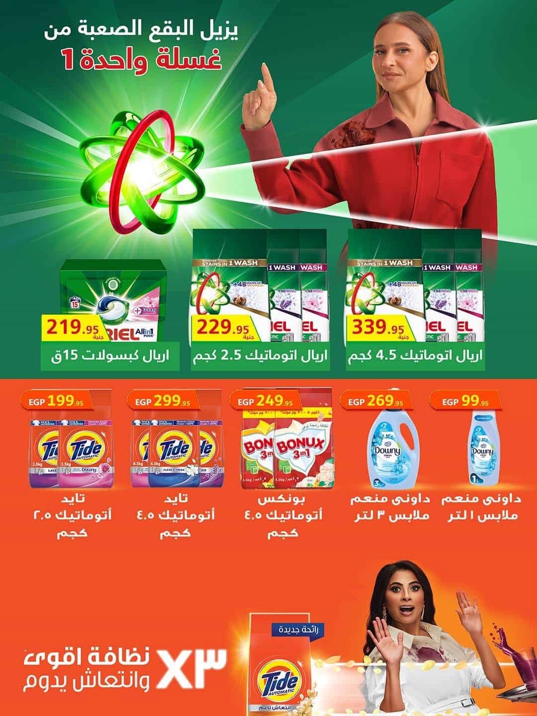 Offres Spinneys Egypte de 25 août à 9 septembre 2026 Offres de rentrée - Spinneys - Egypte - 25 aout 2026 – 9 septembre 2026 - Page 70