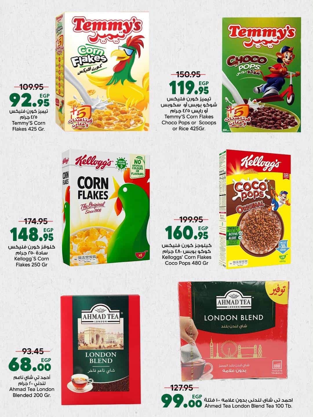 Offres Spinneys Egypte de 25 août à 9 septembre 2026 Offres de rentrée - Spinneys - Egypte - 25 aout 2026 – 9 septembre 2026 - Page 54
