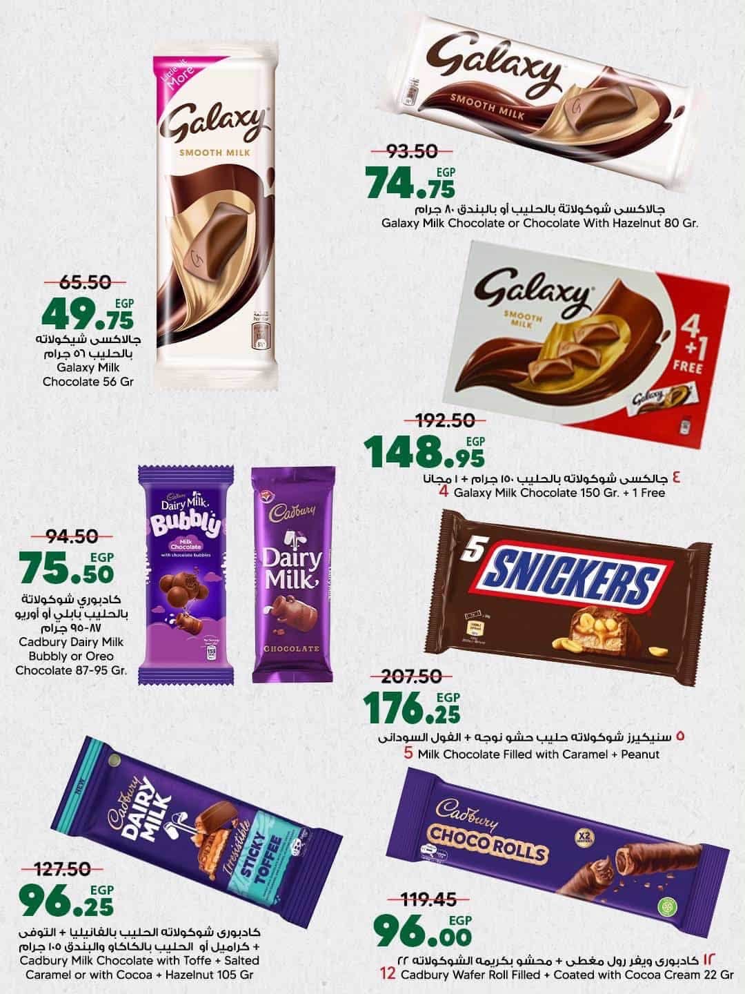 Offres Spinneys Egypte de 25 août à 9 septembre 2026 Offres de rentrée - Spinneys - Egypte - 25 aout 2026 – 9 septembre 2026 - Page 43