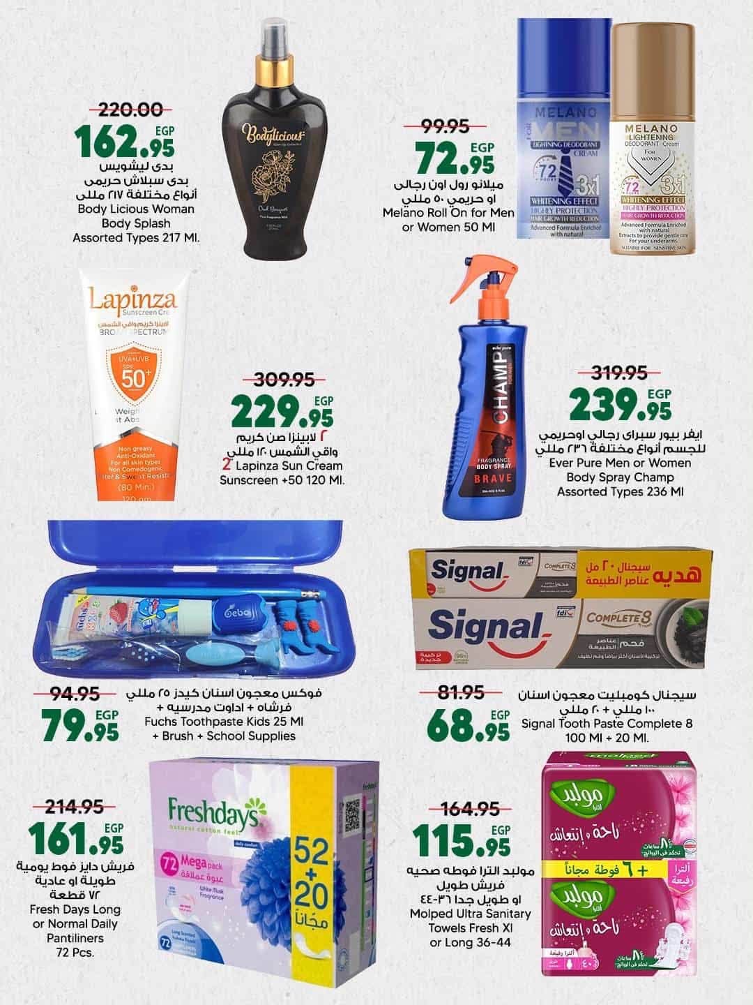 Offres Spinneys Egypte de 25 août à 9 septembre 2026 Offres de rentrée - Spinneys - Egypte - 25 aout 2026 – 9 septembre 2026 - Page 69