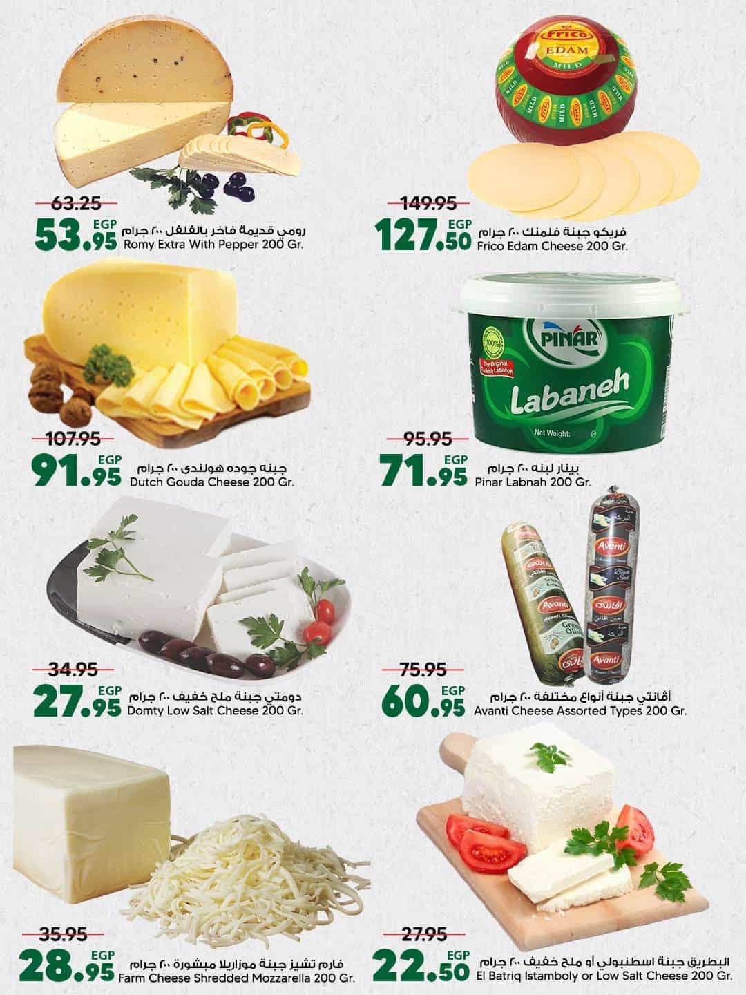 Offres Spinneys Egypte de 25 août à 9 septembre 2026 Offres de rentrée - Spinneys - Egypte - 25 aout 2026 – 9 septembre 2026 - Page 29