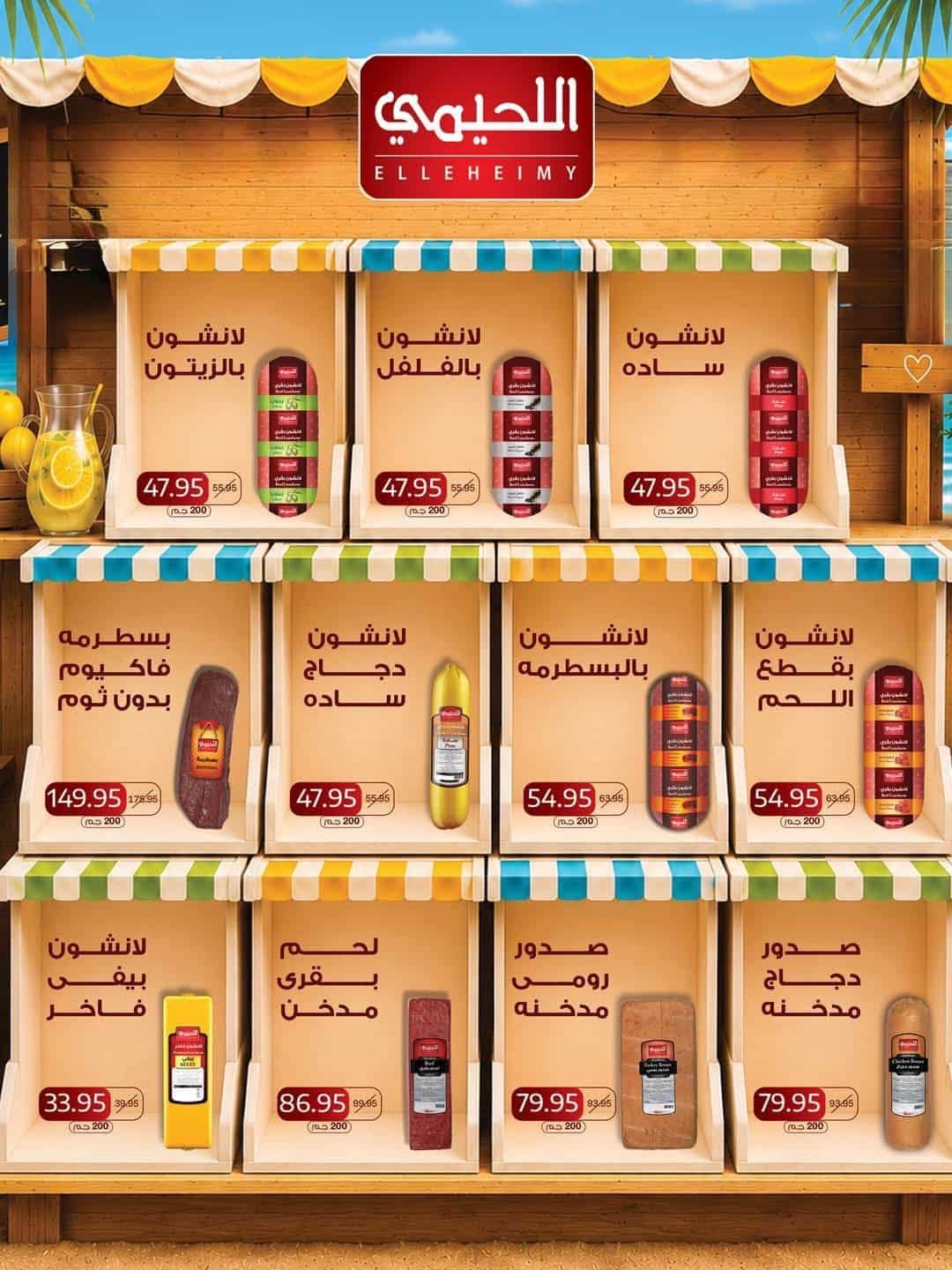 Offres Spinneys Egypte de 25 août à 9 septembre 2026 Offres de rentrée - Spinneys - Egypte - 25 aout 2026 – 9 septembre 2026 - Page 35
