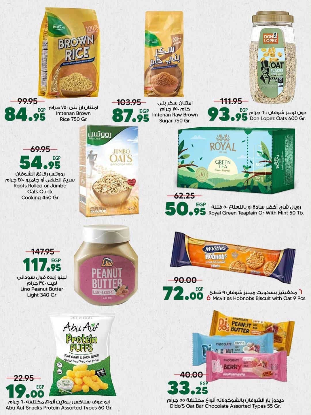 Offres Spinneys Egypte de 25 août à 9 septembre 2026 Offres de rentrée - Spinneys - Egypte - 25 aout 2026 – 9 septembre 2026 - Page 56