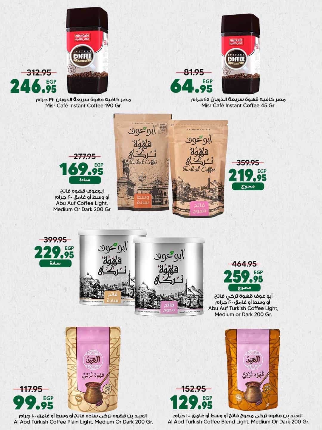 Offres Spinneys Egypte de 25 août à 9 septembre 2026 Offres de rentrée - Spinneys - Egypte - 25 aout 2026 – 9 septembre 2026 - Page 55
