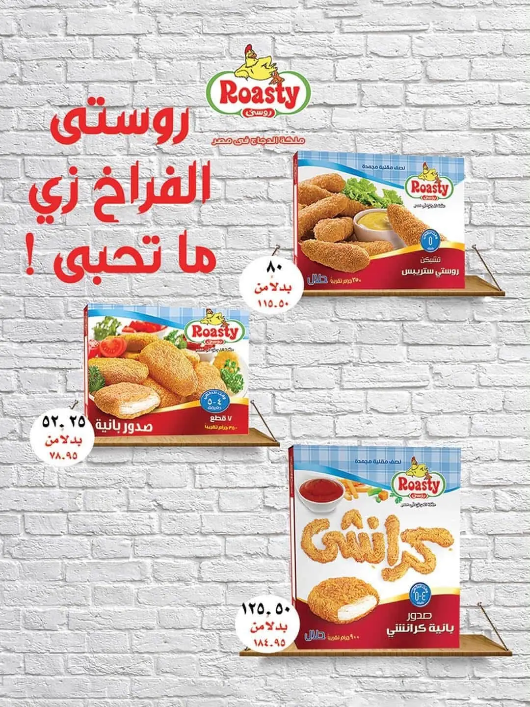 Offres Spinneys Egypte de 25 août à 9 septembre 2026 Offres de rentrée - Spinneys - Egypte - 25 aout 2026 – 9 septembre 2026 - Page 21