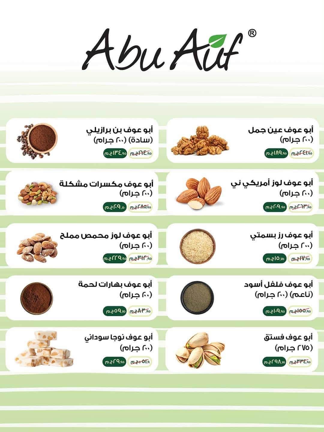 Offres Spinneys Egypte de 25 août à 9 septembre 2026 Offres de rentrée - Spinneys - Egypte - 25 aout 2026 – 9 septembre 2026 - Page 41