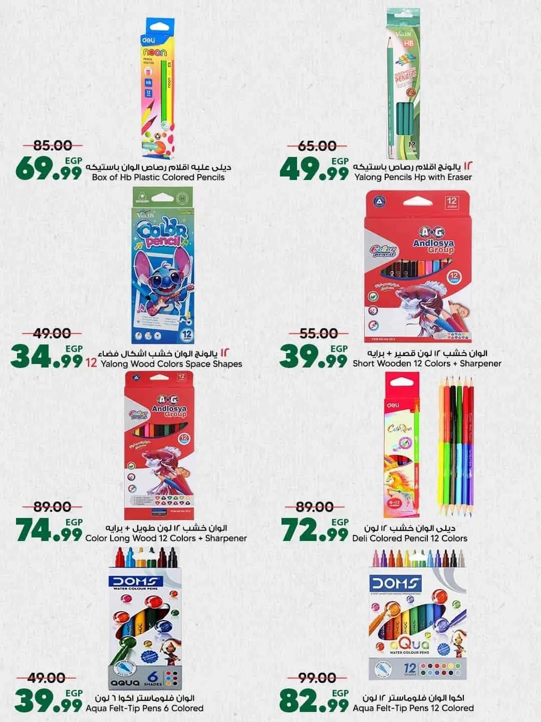 Offres Spinneys Egypte de 25 août à 9 septembre 2026 Offres de rentrée - Spinneys - Egypte - 25 aout 2026 – 9 septembre 2026 - Page 5