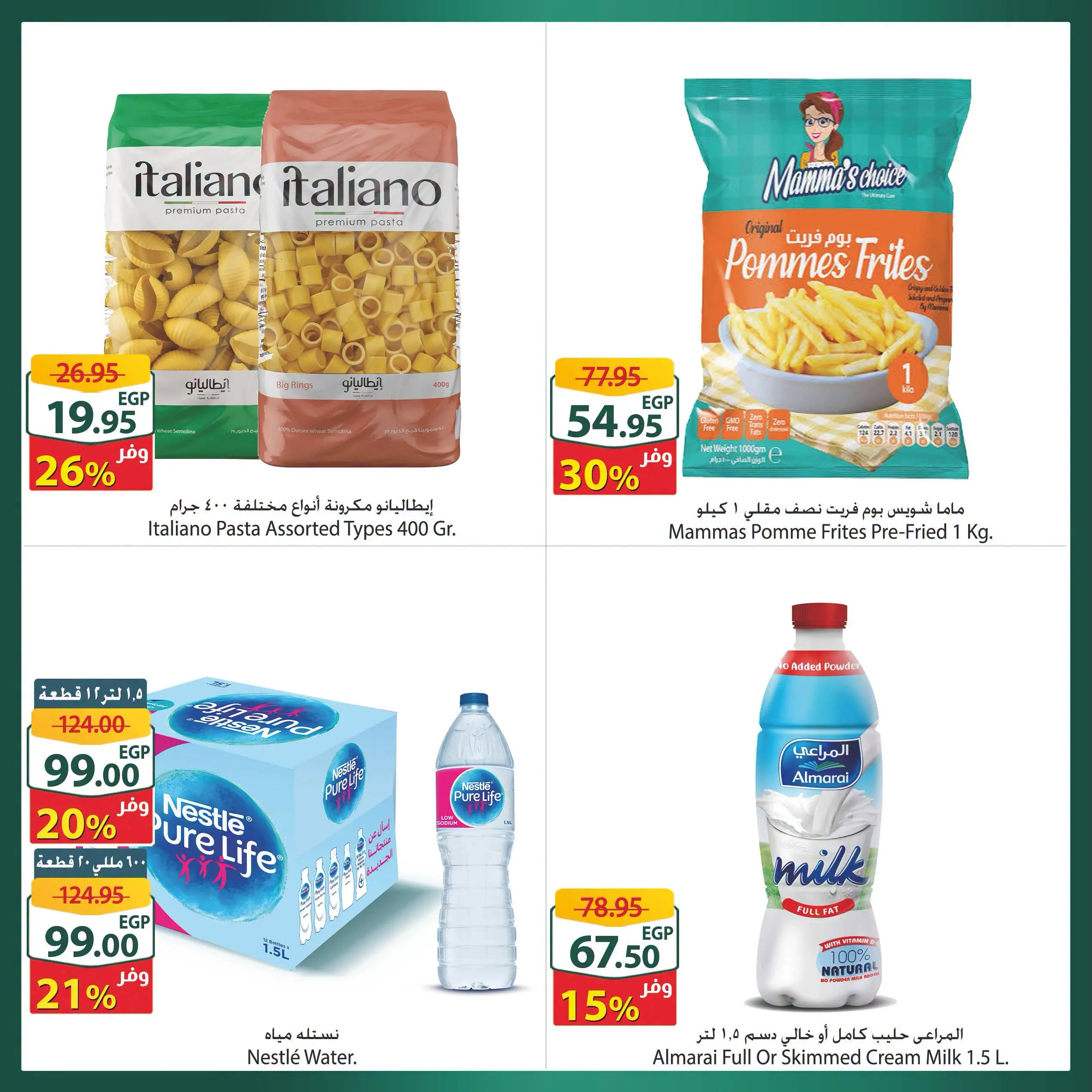 Offres Spinneys Mall of Arabia, Mall of Egypt, Centre Commercial Enawalks de 26 août à 1 septembre 2026 Offre hebdomadaire supplémentaire - Spinneys - Egypte - 26 aout 2026 – 1 septembre 2026 - Page 2