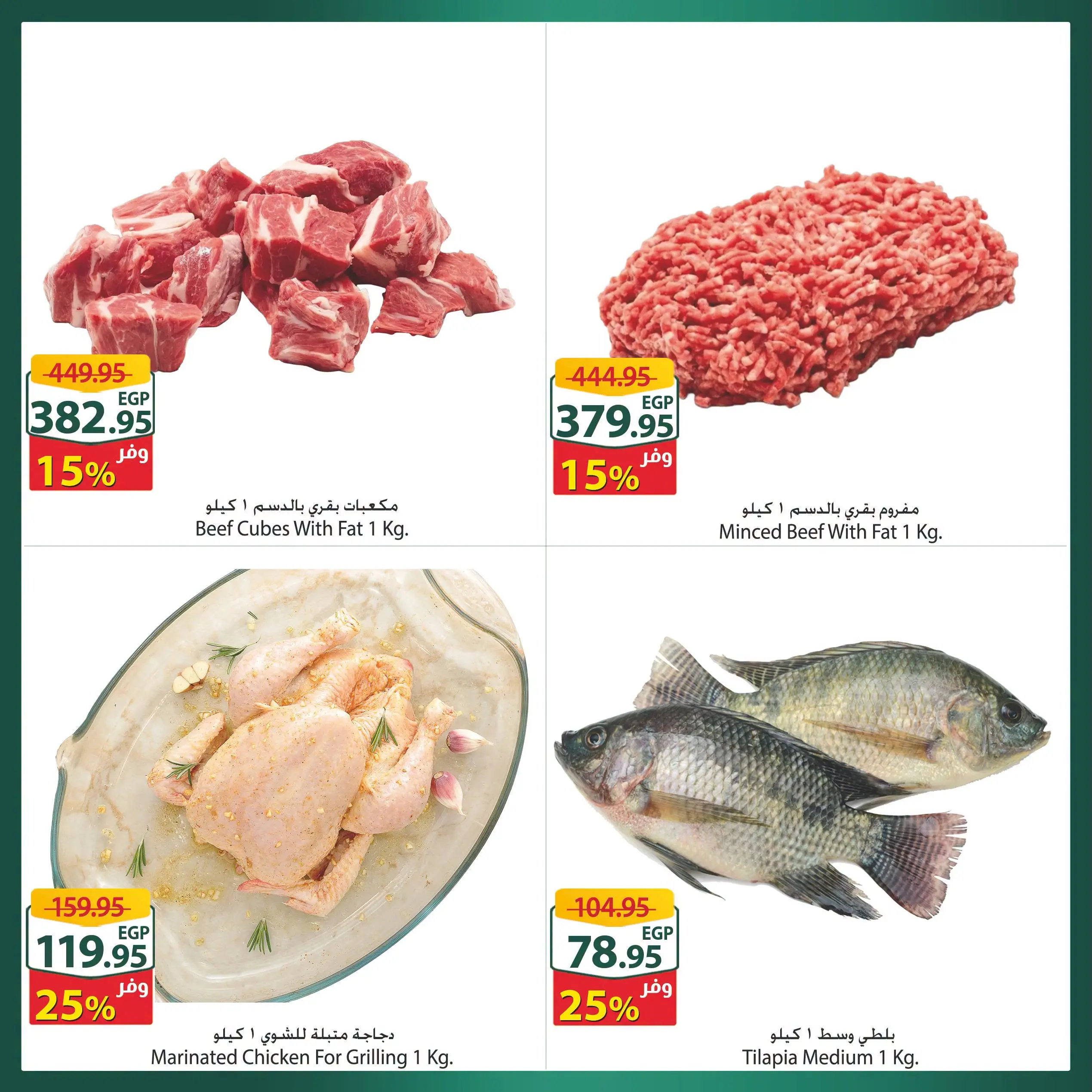 Offres Spinneys Mall of Arabia, Mall of Egypt, Centre Commercial Enawalks de 26 août à 1 septembre 2026 Offre hebdomadaire supplémentaire - Spinneys - Egypte - 26 aout 2026 – 1 septembre 2026 - Page 6