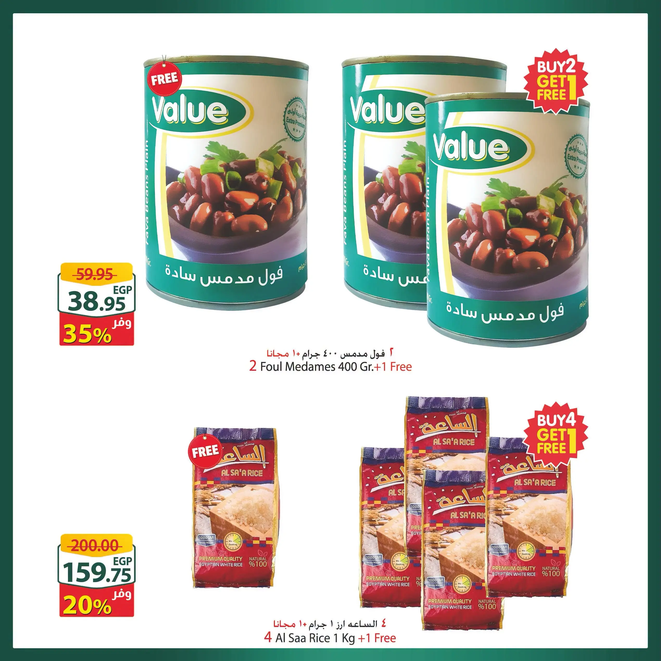 Offres Spinneys Mall of Arabia, Mall of Egypt, Centre Commercial Enawalks de 26 août à 1 septembre 2026 Offre hebdomadaire supplémentaire - Spinneys - Egypte - 26 aout 2026 – 1 septembre 2026 - Page 4
