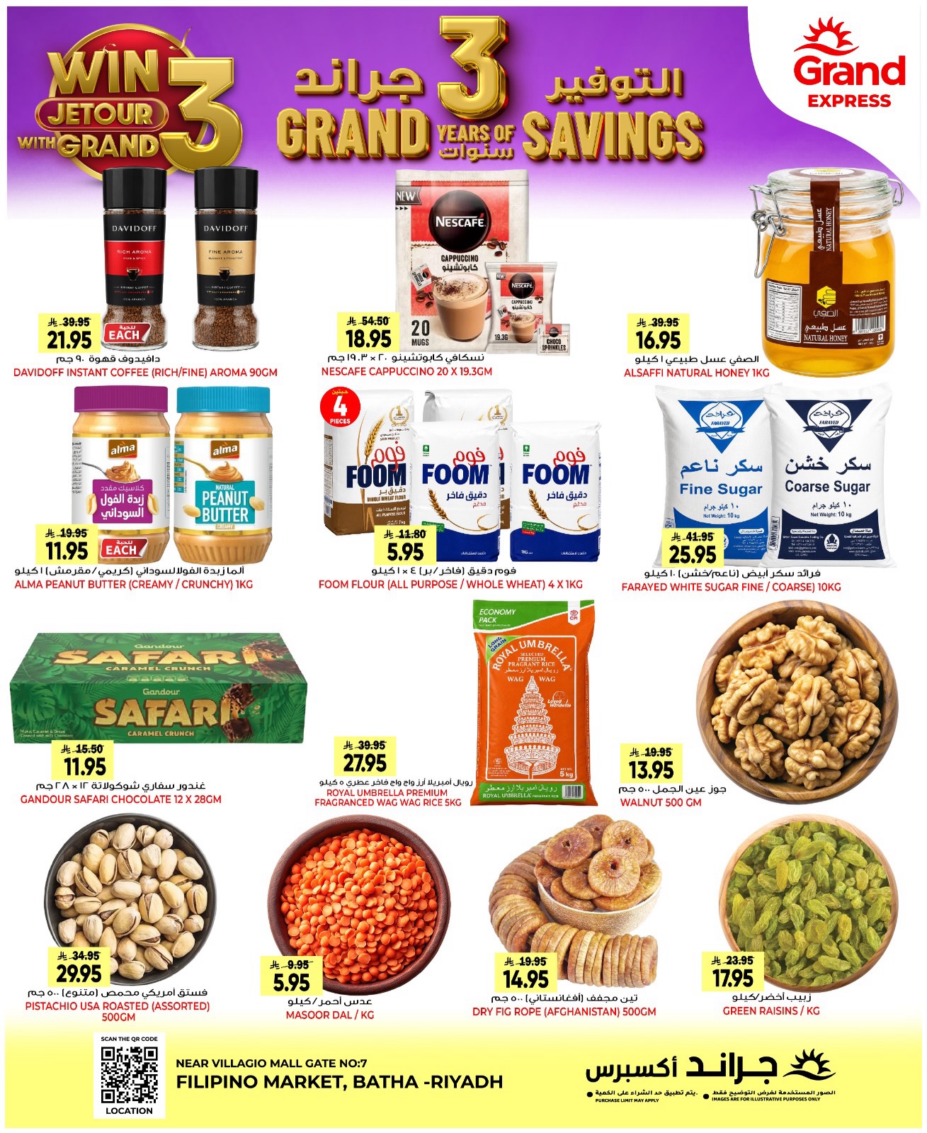 عروض جراند هايبر ماركت بفرع البطحاء من ١٢ حتى ١٨ ربيع الأول ١٤٤٨ هـ (٢٦ أغسطس إلى ١ سبتمبر ٢٠٢٦) عروض التوفير - جراند هايبر ماركت - السعودية - 26 اغسطس 2026 – 1 سبتمبر 2026 - صفحة 6