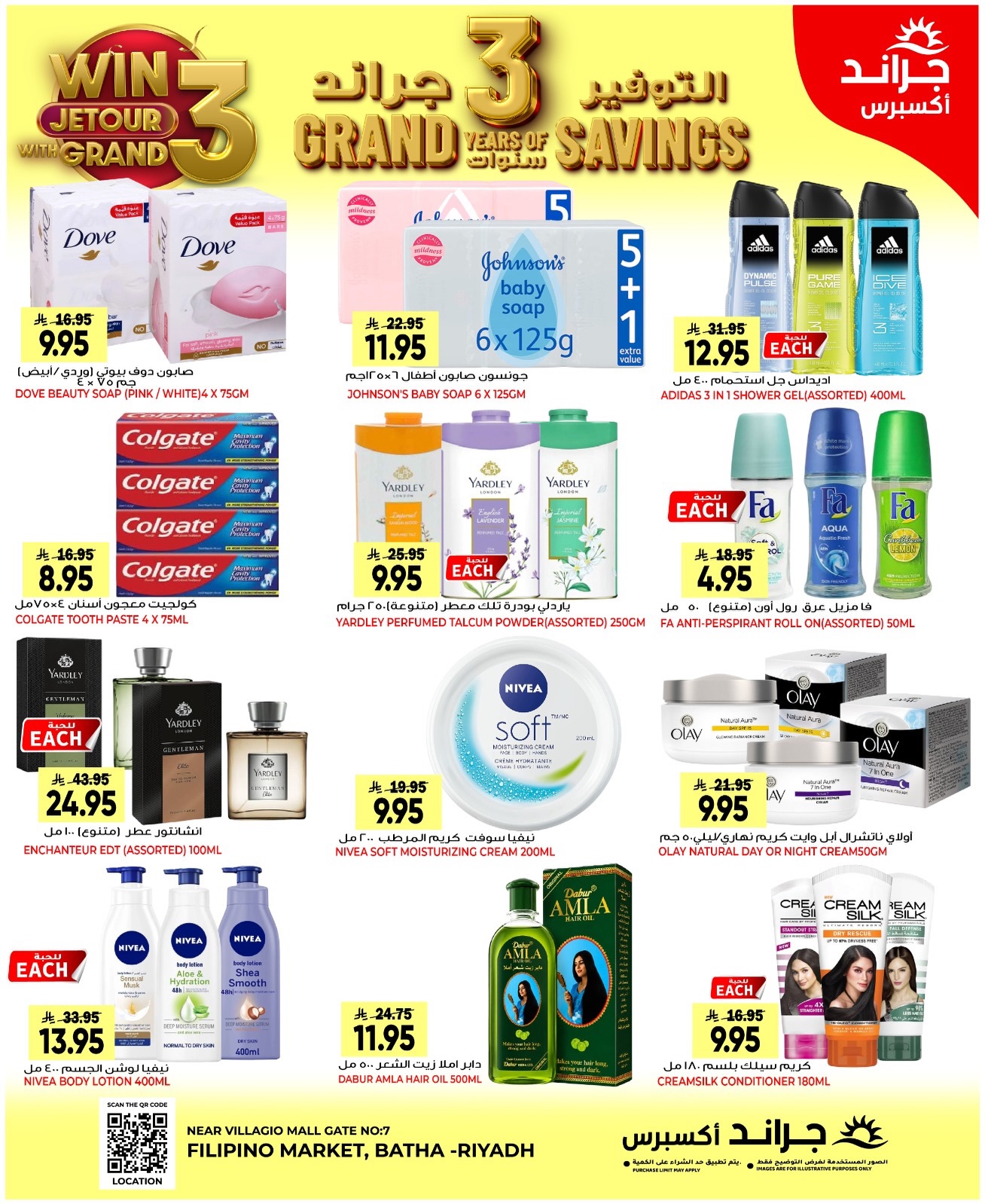 عروض جراند هايبر ماركت بفرع البطحاء من ١٢ حتى ١٨ ربيع الأول ١٤٤٨ هـ (٢٦ أغسطس إلى ١ سبتمبر ٢٠٢٦) عروض التوفير - جراند هايبر ماركت - السعودية - 26 اغسطس 2026 – 1 سبتمبر 2026 - صفحة 7