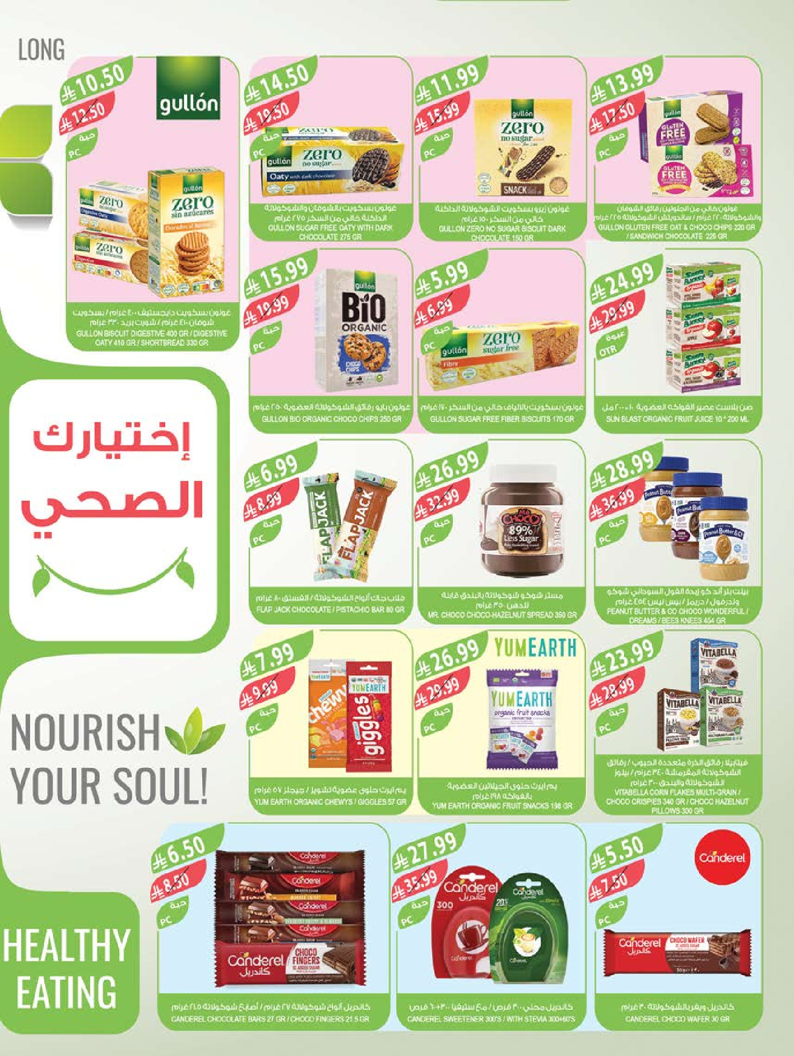 عروض أسواق المزرعة بفروع جازان ,نجران ,أبو عريش وأبها من ١٢ حتى ١٨ ربيع الأول ١٤٤٨ هـ (٢٦ أغسطس إلى ١ سبتمبر ٢٠٢٦) اشترِ واحدًا واحصل على الآخر مجانًا - أسواق المزرعة - السعودية - 26 اغسطس 2026 – 1 سبتمبر 2026 - صفحة 12