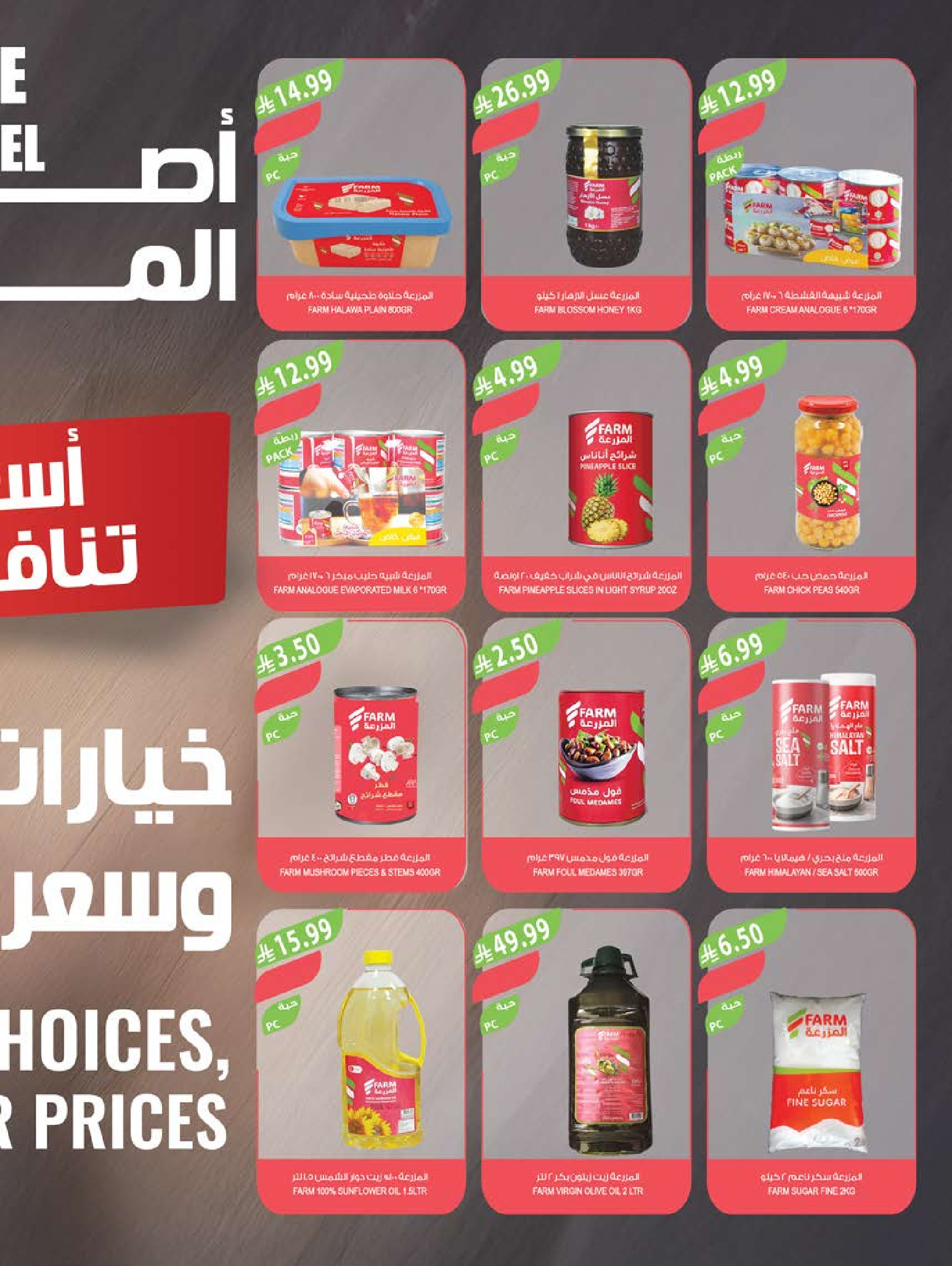 عروض أسواق المزرعة بفروع جازان ,نجران ,أبو عريش وأبها من ١٢ حتى ١٨ ربيع الأول ١٤٤٨ هـ (٢٦ أغسطس إلى ١ سبتمبر ٢٠٢٦) اشترِ واحدًا واحصل على الآخر مجانًا - أسواق المزرعة - السعودية - 26 اغسطس 2026 – 1 سبتمبر 2026 - صفحة 42
