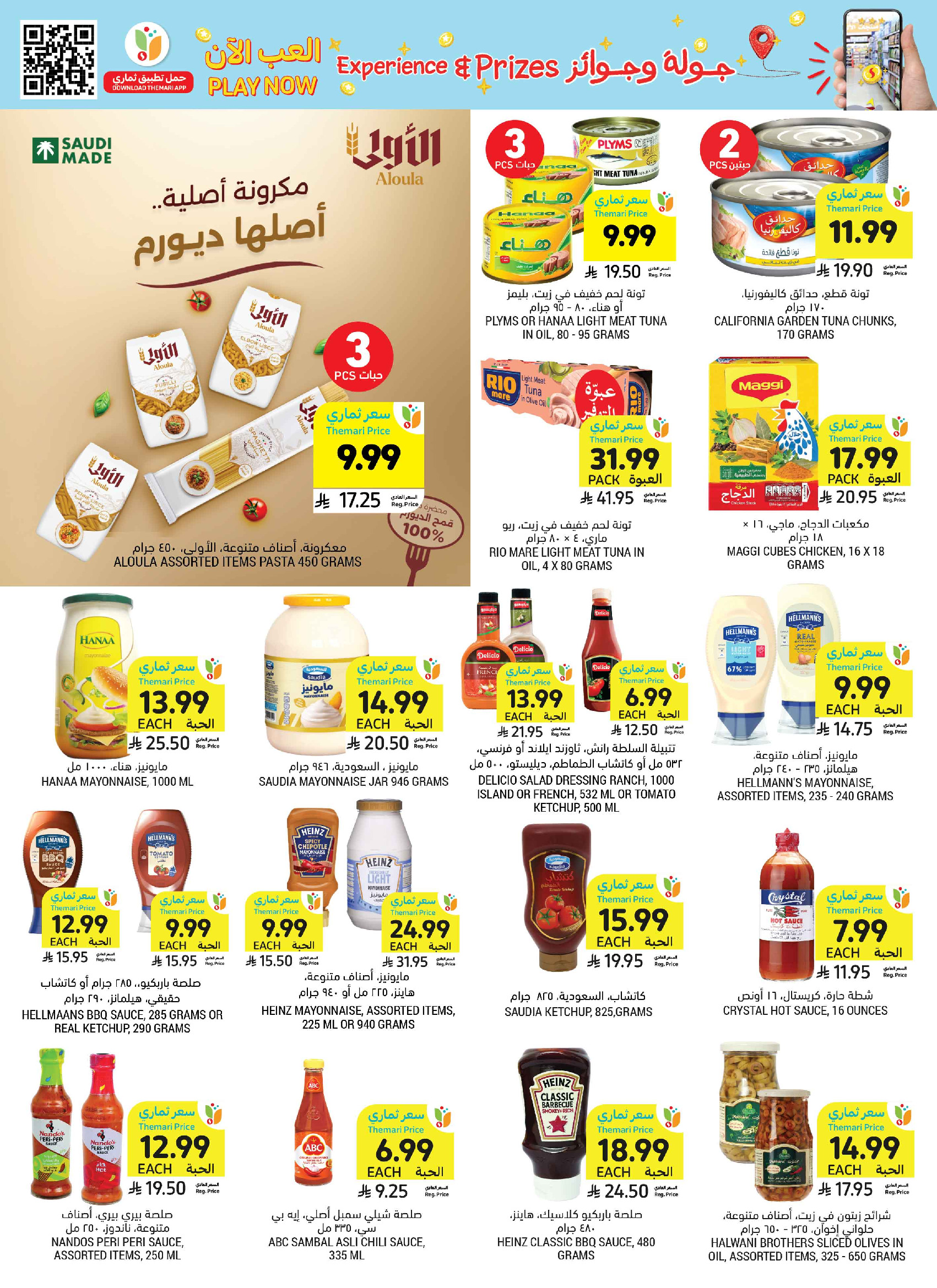 عروض أسواق التميمى السعودية من ١٢ حتى ١٨ ربيع الأول ١٤٤٨ هـ (٢٦ أغسطس إلى ١ سبتمبر ٢٠٢٦) عروض العودة إلى المدرسة - أسواق التميمى - السعودية - 26 اغسطس 2026 – 1 سبتمبر 2026 - صفحة 37