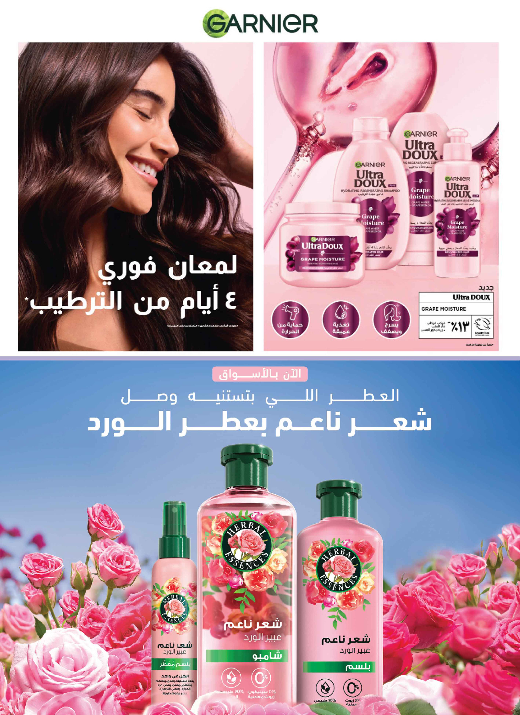 عروض أسواق التميمى السعودية من ١٢ حتى ١٨ ربيع الأول ١٤٤٨ هـ (٢٦ أغسطس إلى ١ سبتمبر ٢٠٢٦) عروض العودة إلى المدرسة - أسواق التميمى - السعودية - 26 اغسطس 2026 – 1 سبتمبر 2026 - صفحة 54