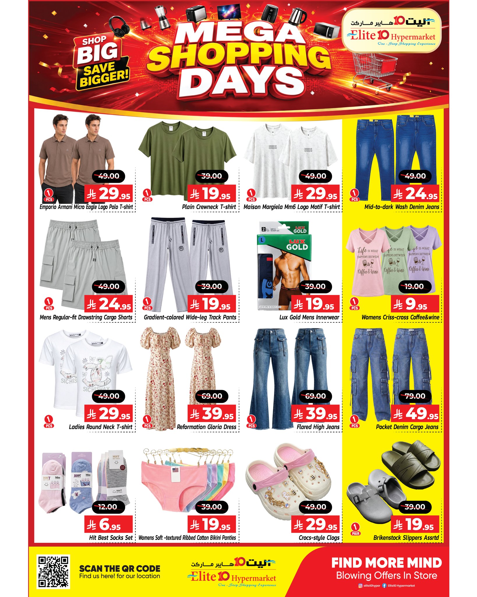 Elite10 Hypermarket offers in Riyadh from 13 to 19 Rabiʻ I 1448 AH (27 August – 2 September 2026) Shopping Days Deals - Elite10 Hypermarket - Saudi Arabia - 27 August 2026 – 2 September 2026 - Page 4
