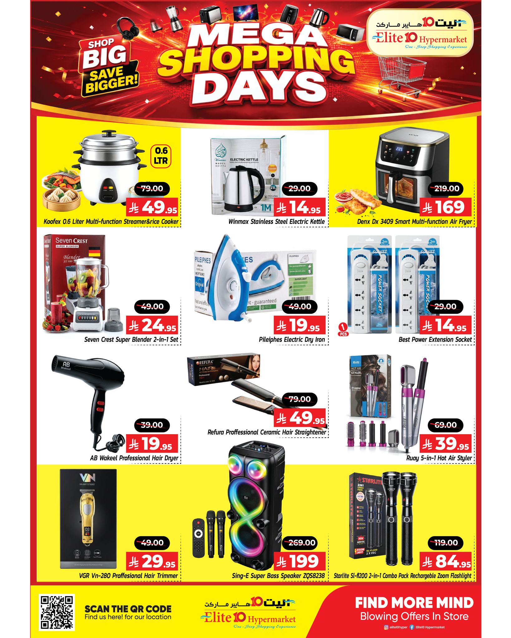 Elite10 Hypermarket offers in Riyadh from 13 to 19 Rabiʻ I 1448 AH (27 August – 2 September 2026) Shopping Days Deals - Elite10 Hypermarket - Saudi Arabia - 27 August 2026 – 2 September 2026 - Page 3
