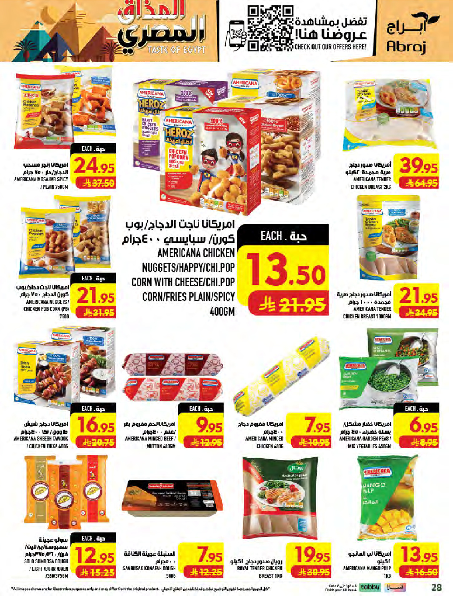 عروض أبراج هايبر ماركت بفرع مكة المكرمة من ١٢ حتى ١٨ ربيع الأول ١٤٤٨ هـ (٢٦ أغسطس إلى ١ سبتمبر ٢٠٢٦) تحطيم الأسعار - أبراج هايبر ماركت - السعودية - 26 اغسطس 2026 – 1 سبتمبر 2026 - صفحة 28