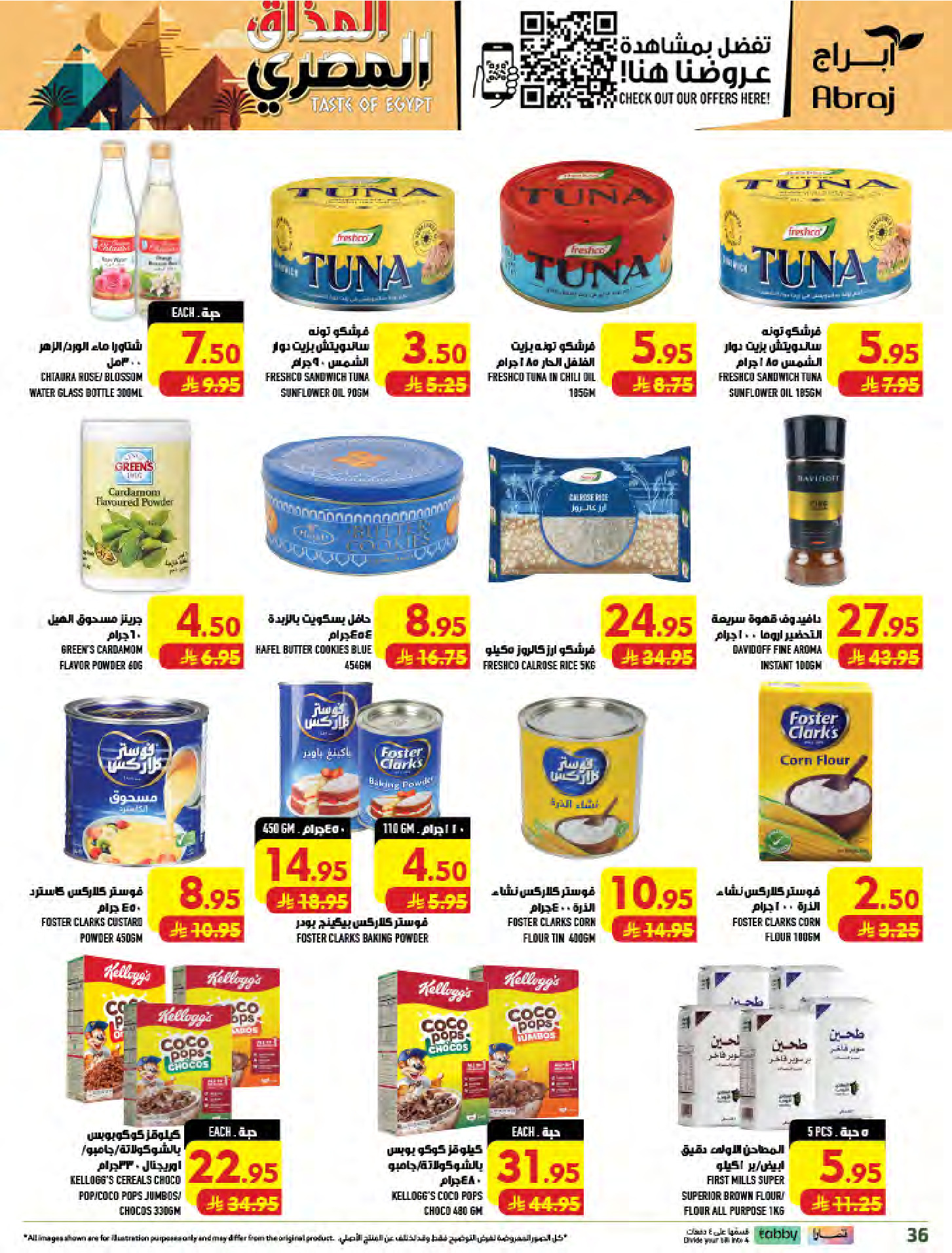 عروض أبراج هايبر ماركت بفرع مكة المكرمة من ١٢ حتى ١٨ ربيع الأول ١٤٤٨ هـ (٢٦ أغسطس إلى ١ سبتمبر ٢٠٢٦) تحطيم الأسعار - أبراج هايبر ماركت - السعودية - 26 اغسطس 2026 – 1 سبتمبر 2026 - صفحة 36